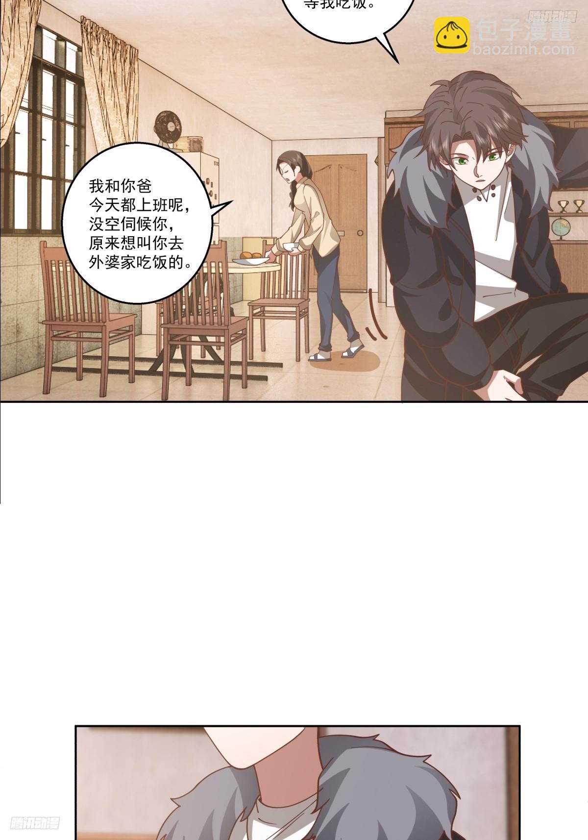 我真沒想重生啊 - 同一個世界同一個媽 - 6