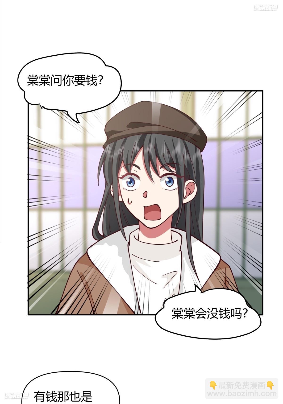 我真沒想重生啊 - 這是女人背後的男人 - 6