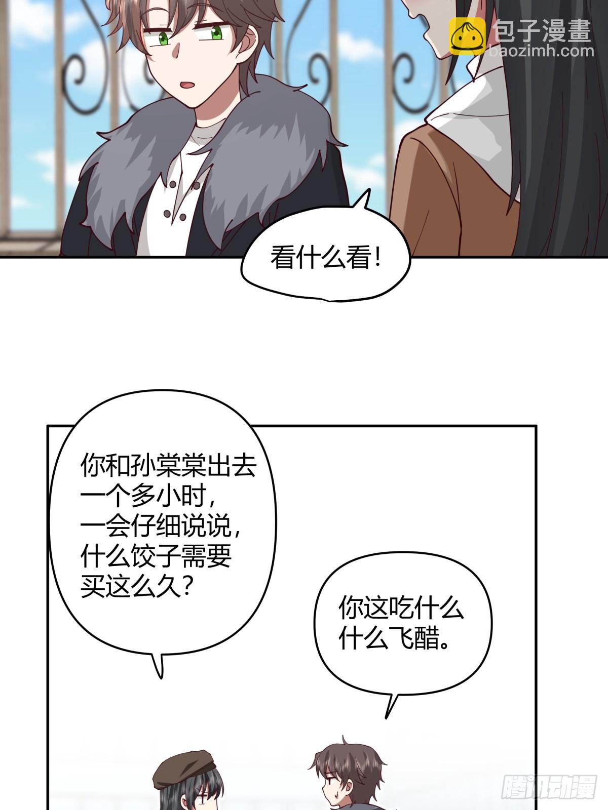 我真沒想重生啊 - 這是女人背後的男人 - 4