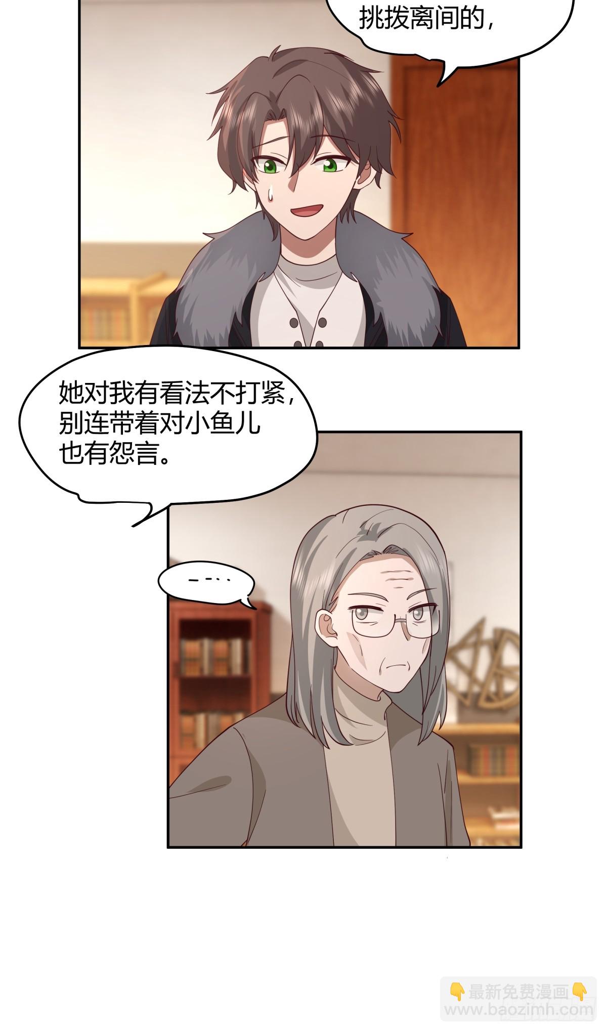 我真沒想重生啊 - 這是女人背後的男人 - 2