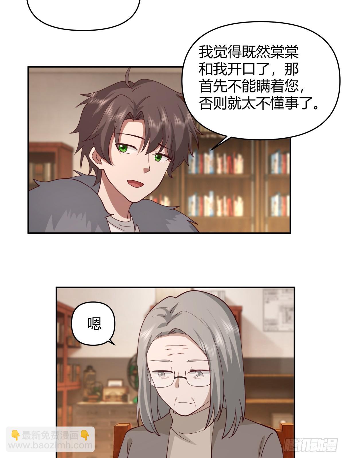 我真沒想重生啊 - 這是女人背後的男人 - 4