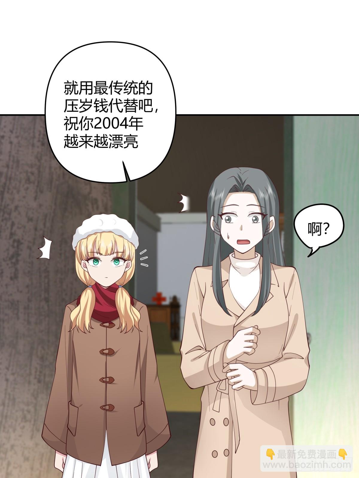 我真沒想重生啊 - 這是女人背後的男人 - 3