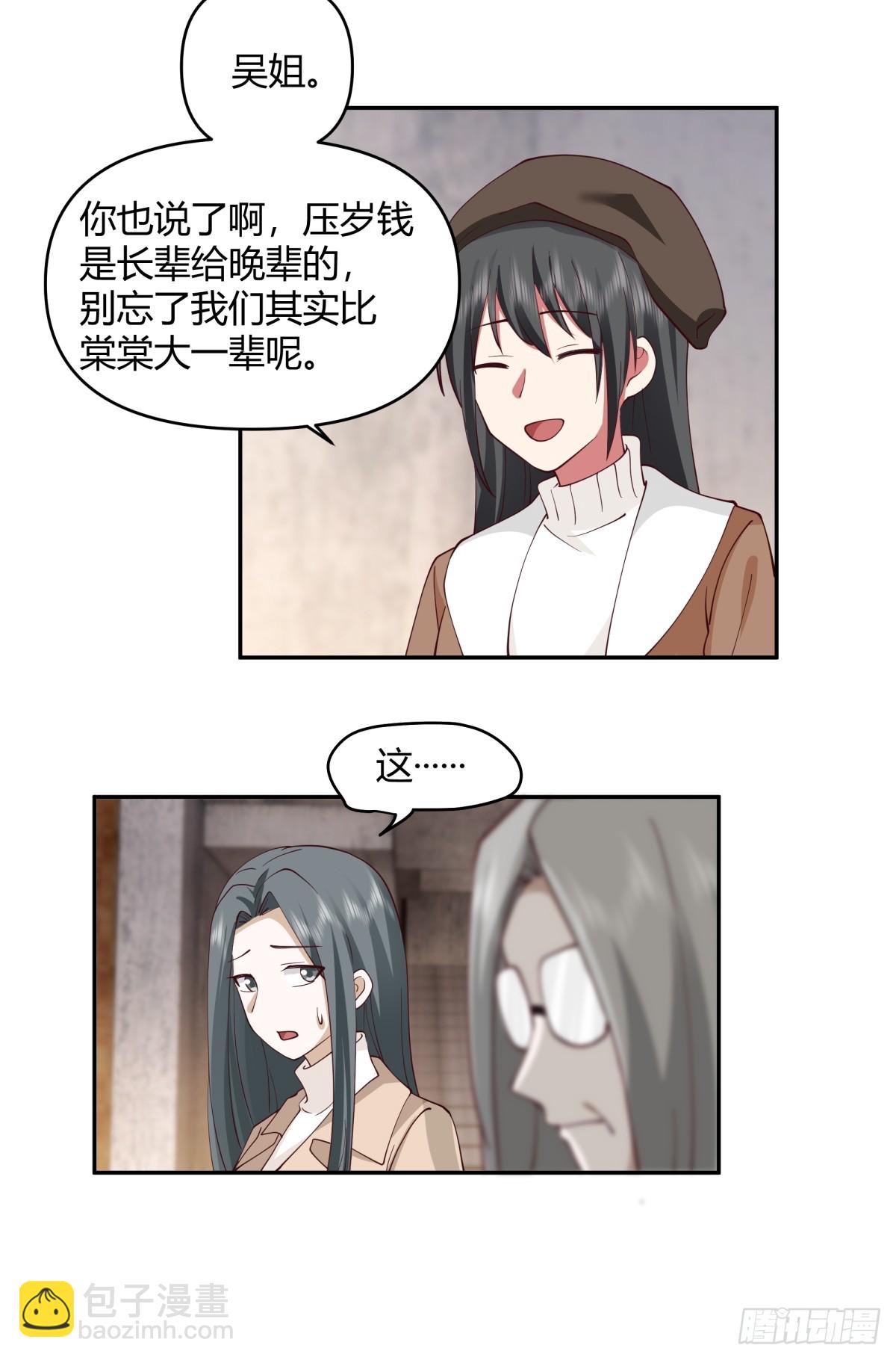 我真沒想重生啊 - 這是女人背後的男人 - 5