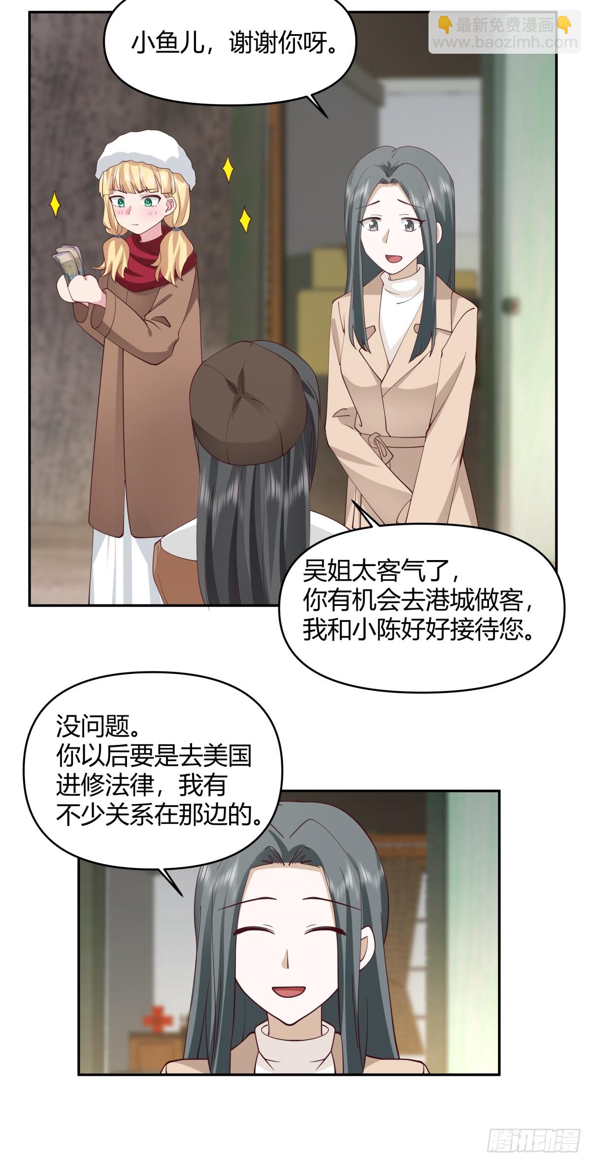 我真沒想重生啊 - 這是女人背後的男人 - 1