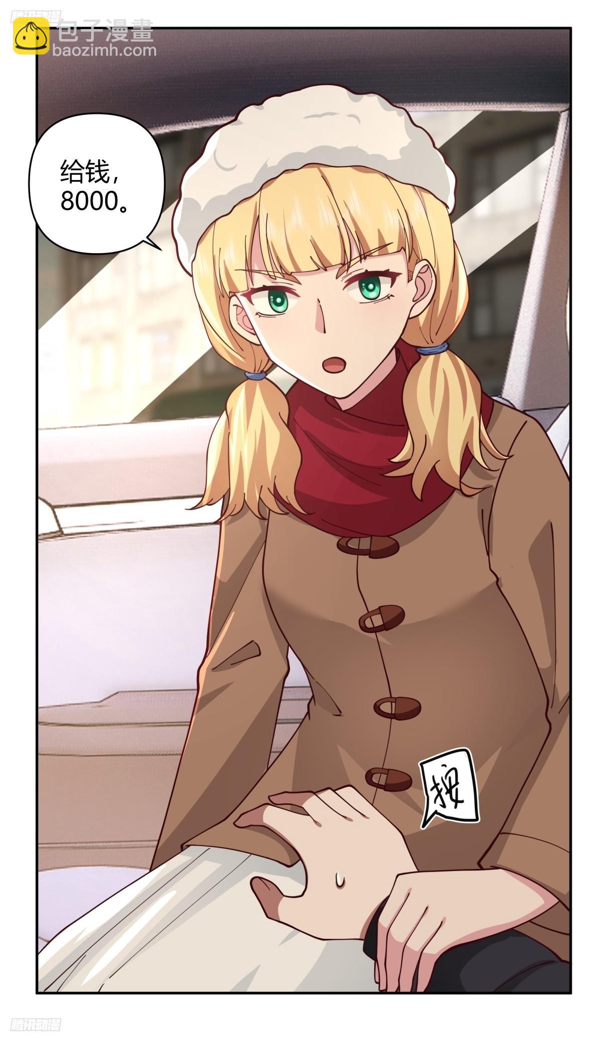 我真沒想重生啊 - 這是女人背後的男人 - 4