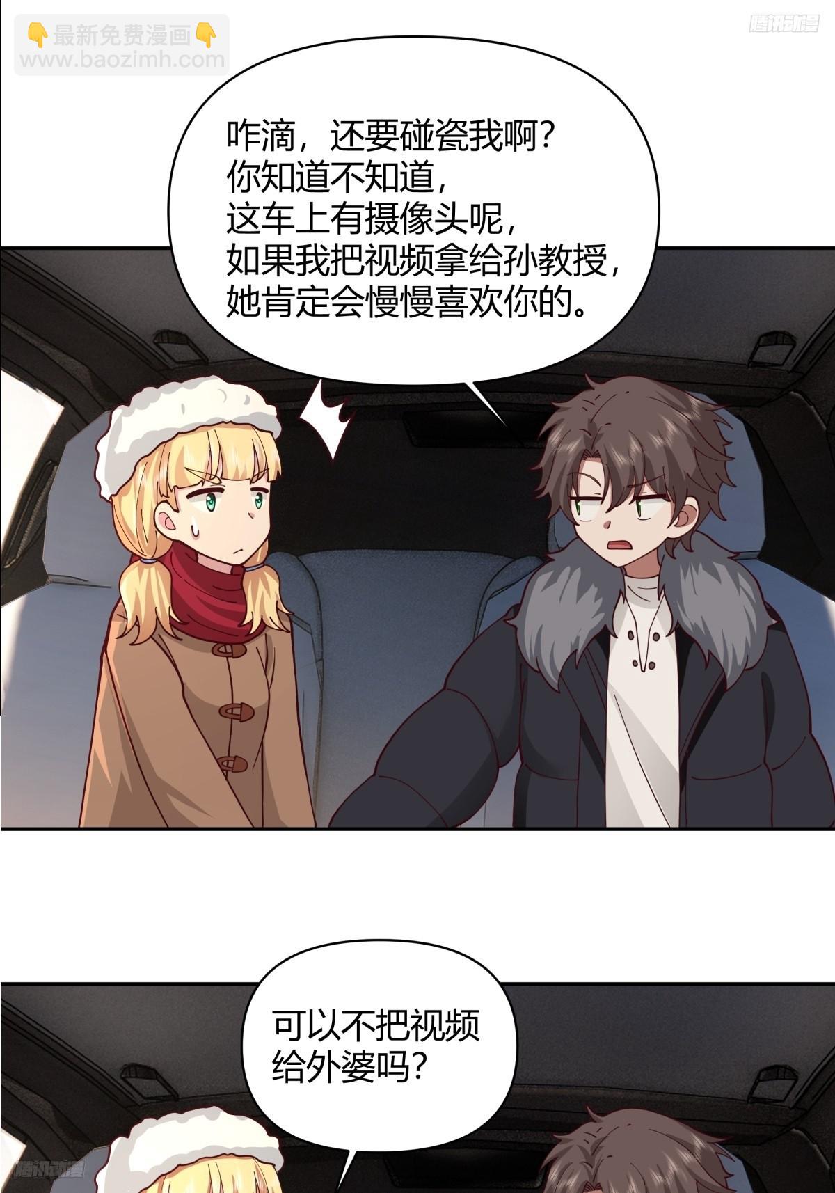 我真沒想重生啊 - 這是女人背後的男人 - 5