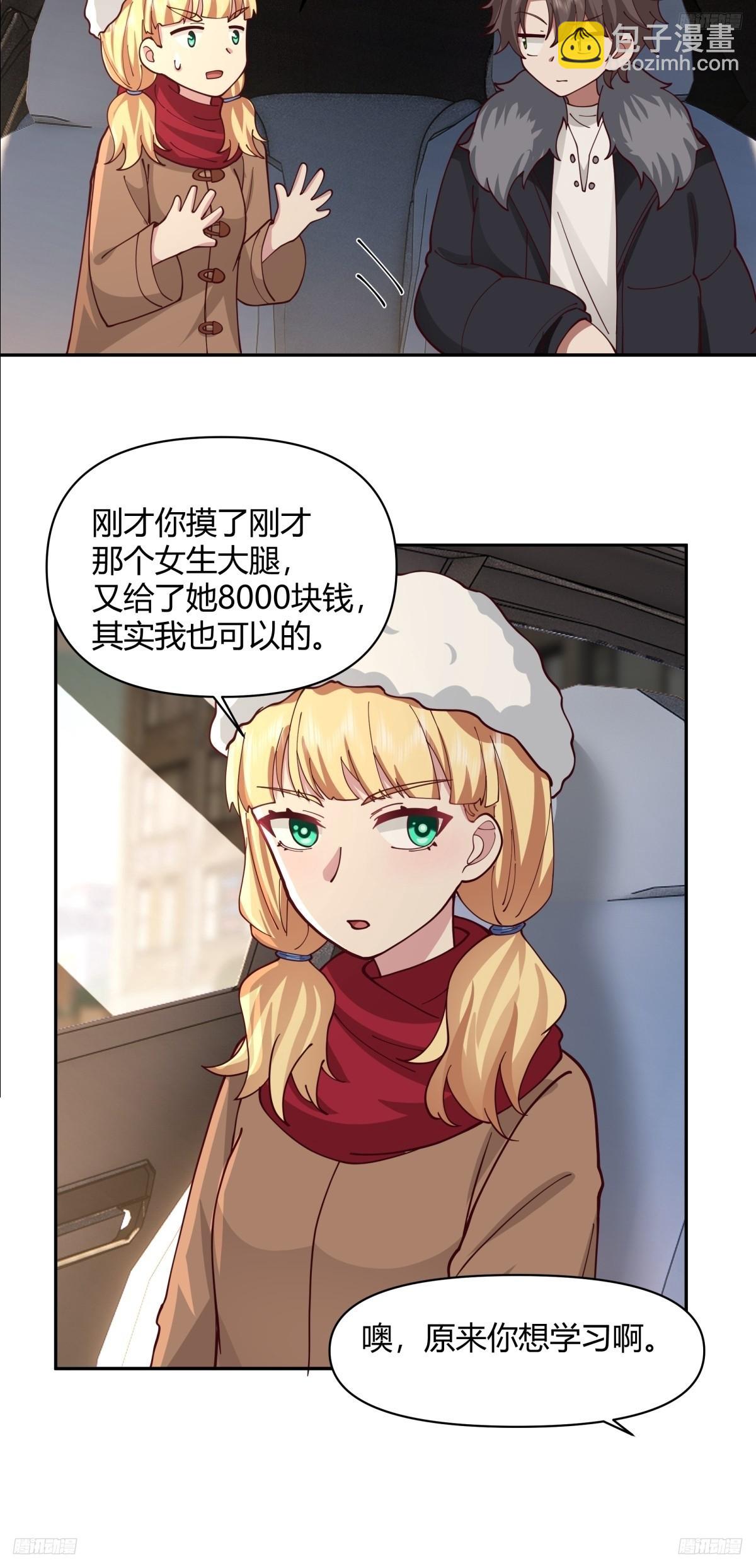 我真沒想重生啊 - 這是女人背後的男人 - 6