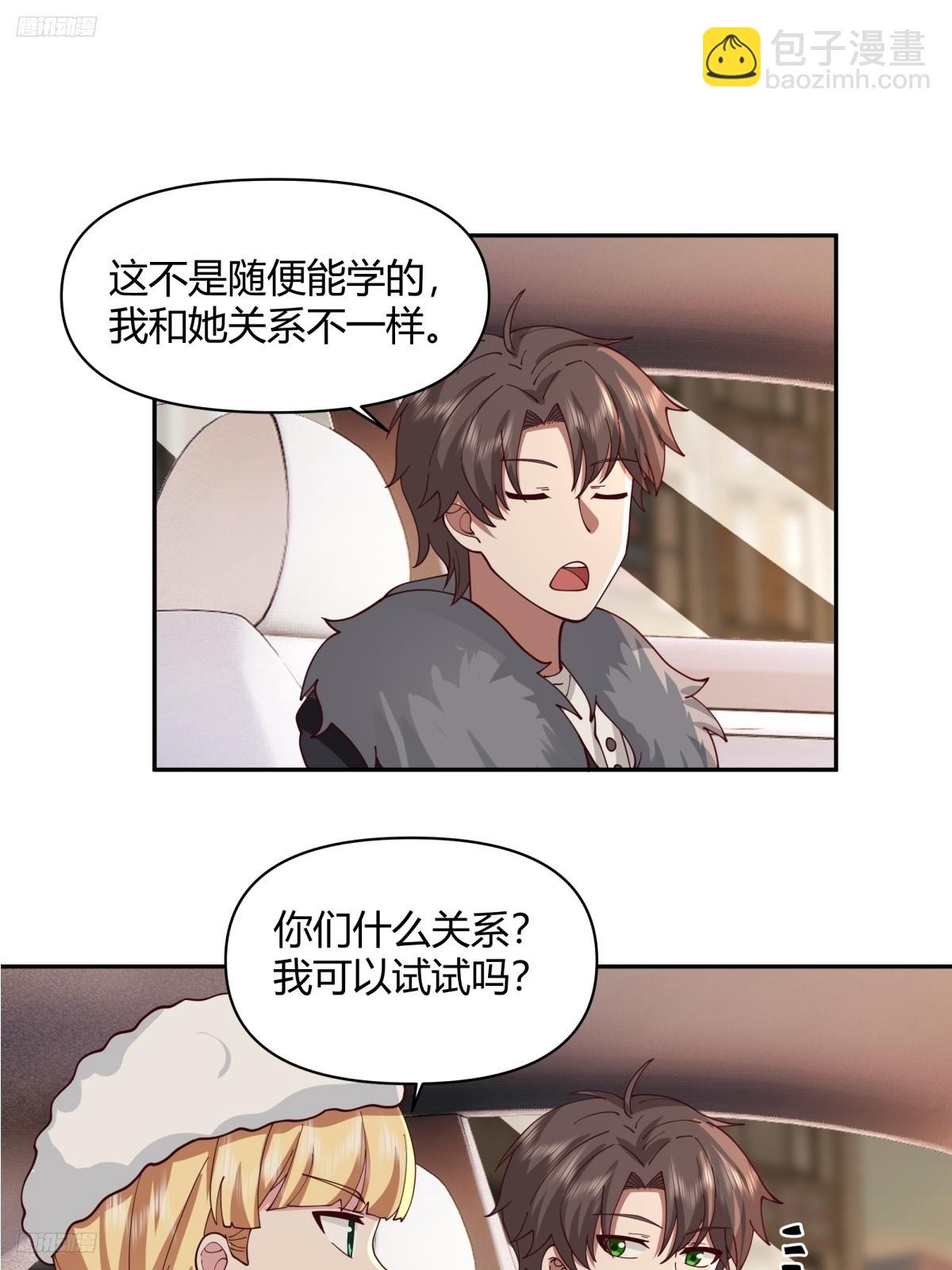 我真沒想重生啊 - 這是女人背後的男人 - 1