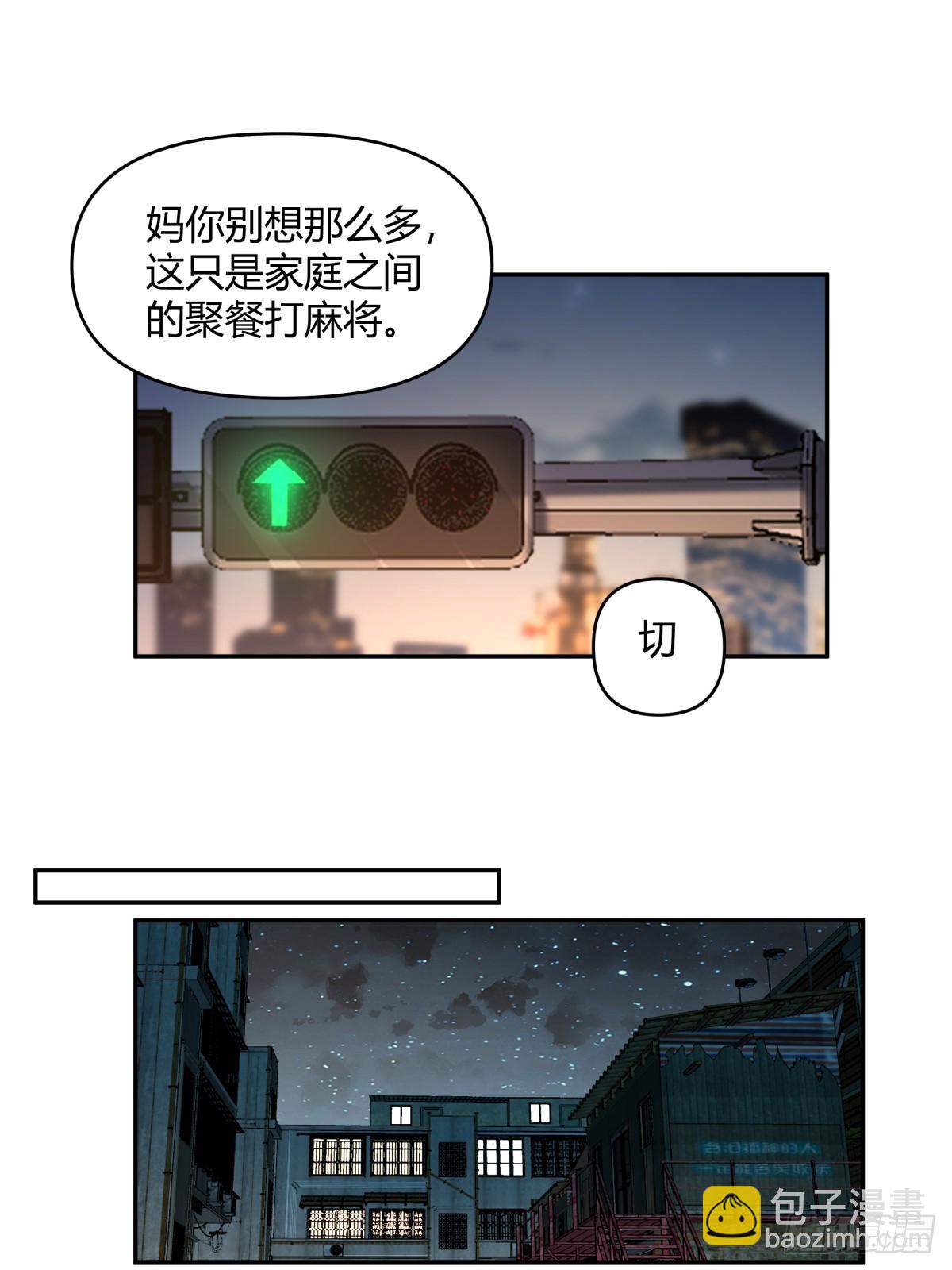 我真沒想重生啊 - 哪個女人能管他？ - 5