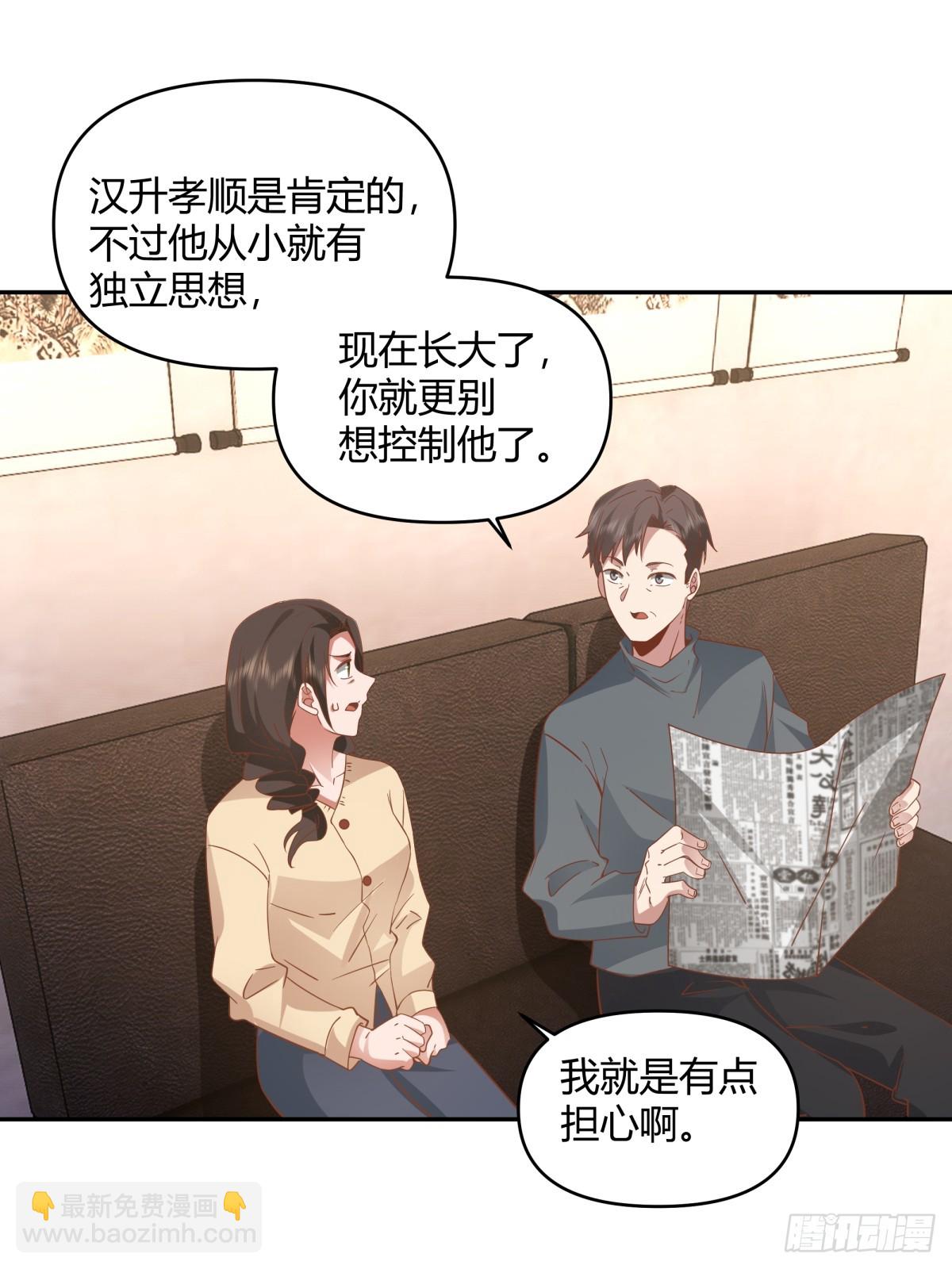 我真沒想重生啊 - 哪個女人能管他？ - 6