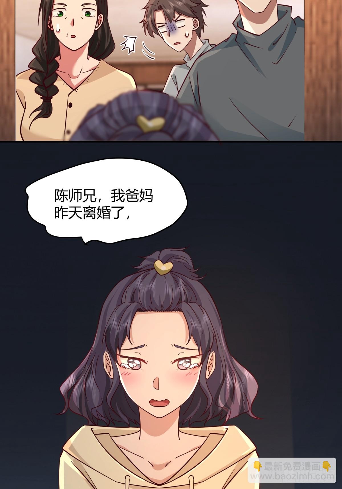 我真沒想重生啊 - 哪個女人能管他？ - 2