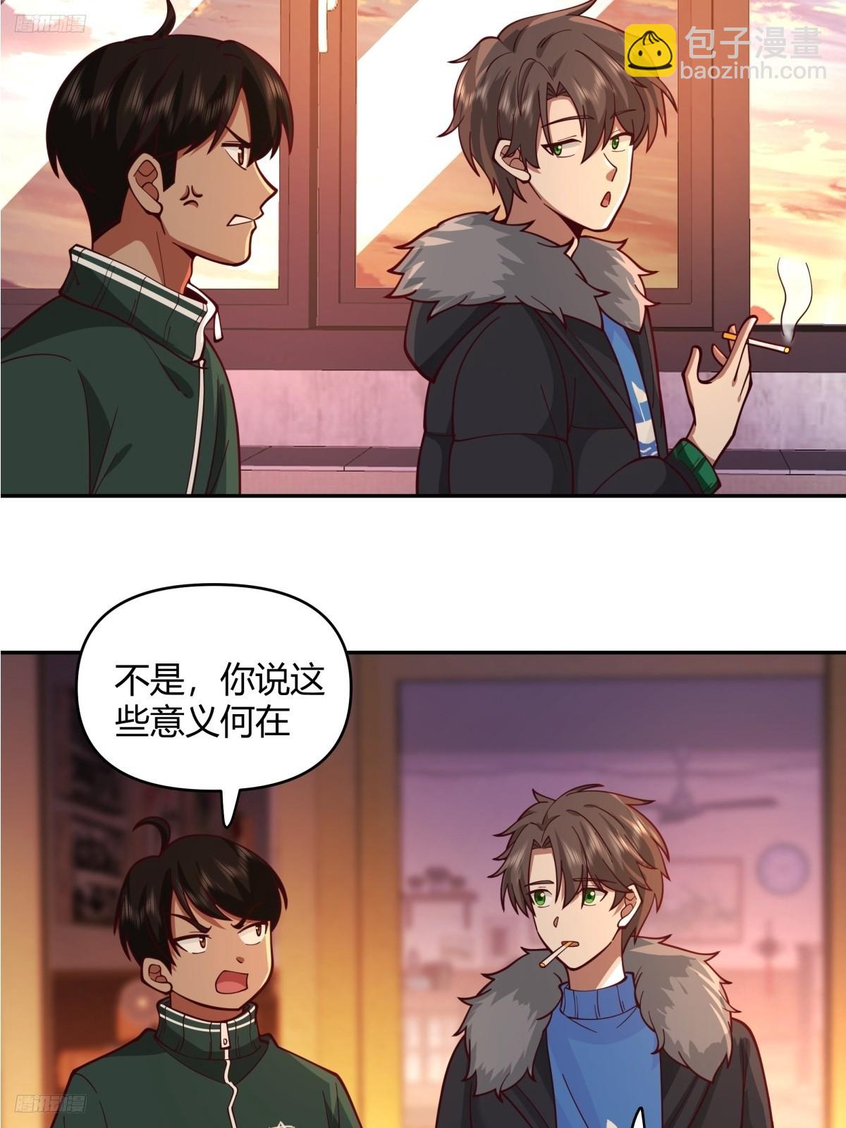 我真沒想重生啊 - 哪個女人能管他？ - 3