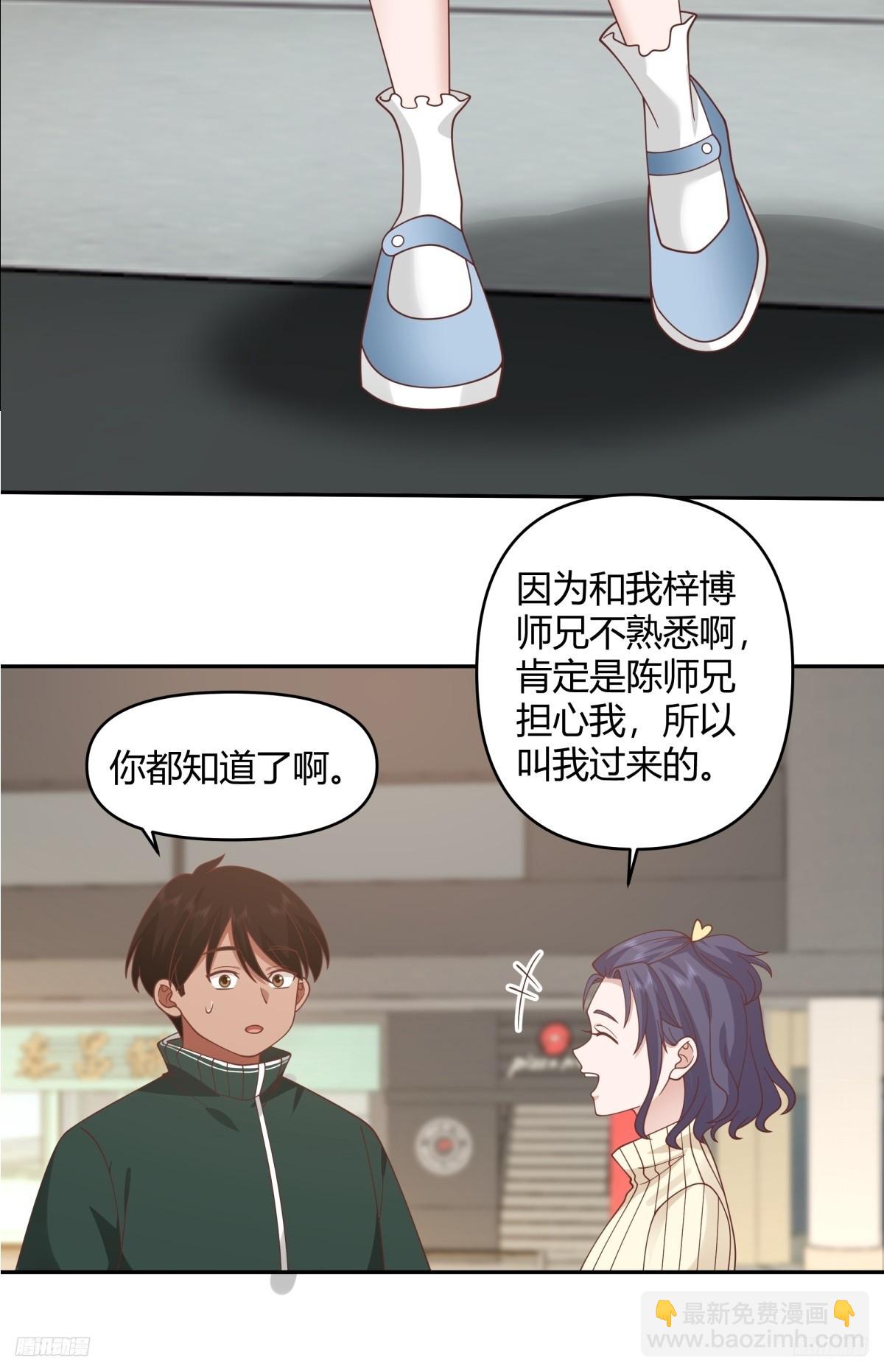 我真沒想重生啊 - 赤裸裸地暗示 - 4