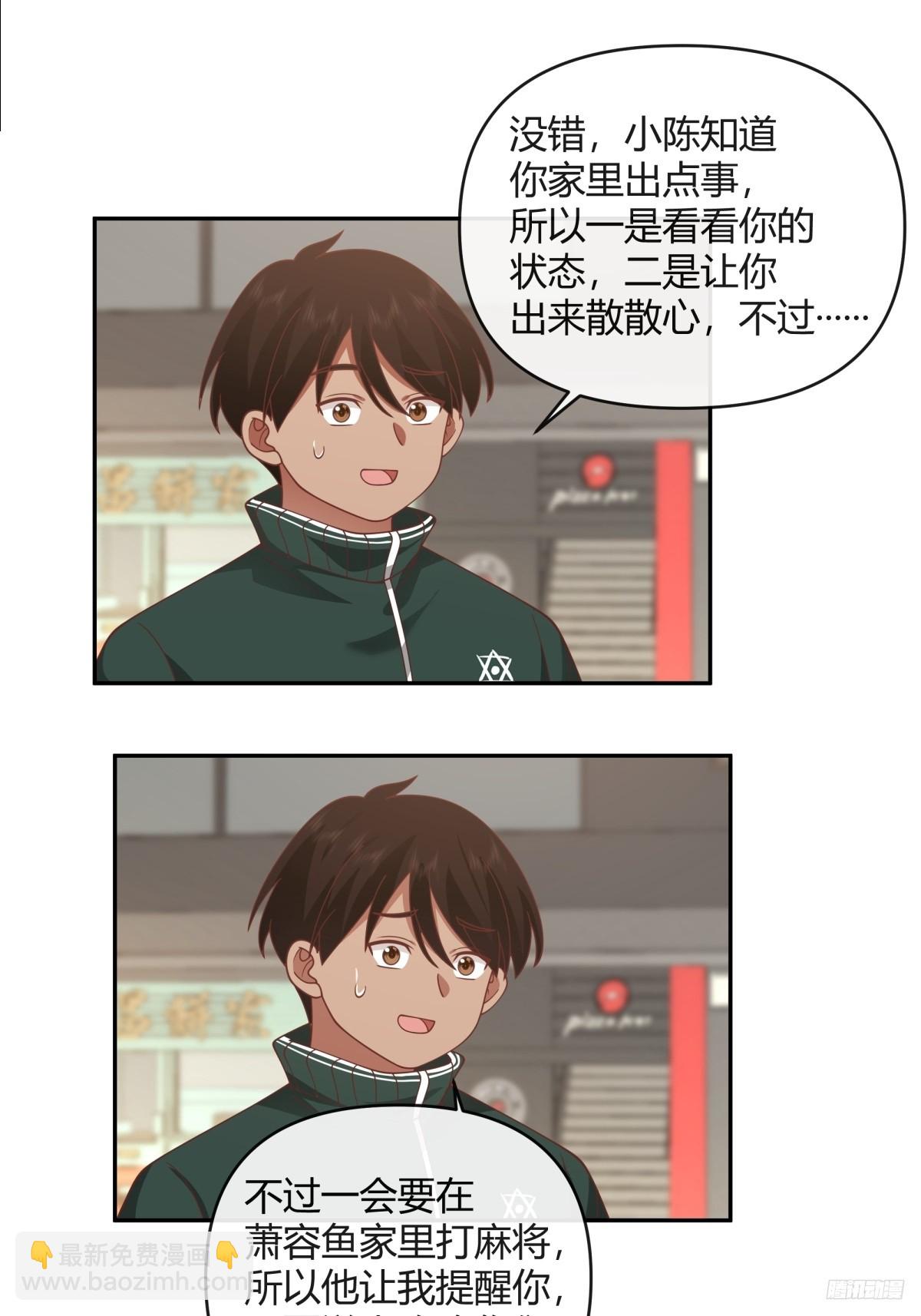 我真沒想重生啊 - 赤裸裸地暗示 - 5