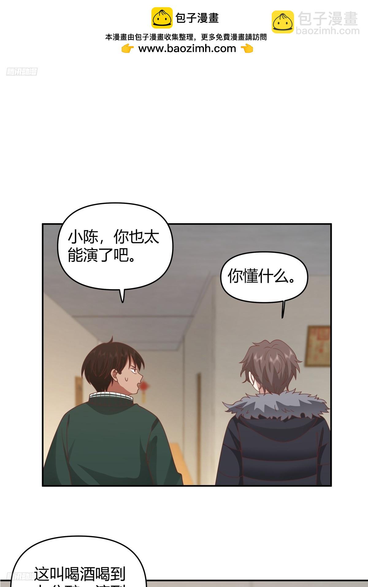 我真沒想重生啊 - 赤裸裸地暗示 - 2