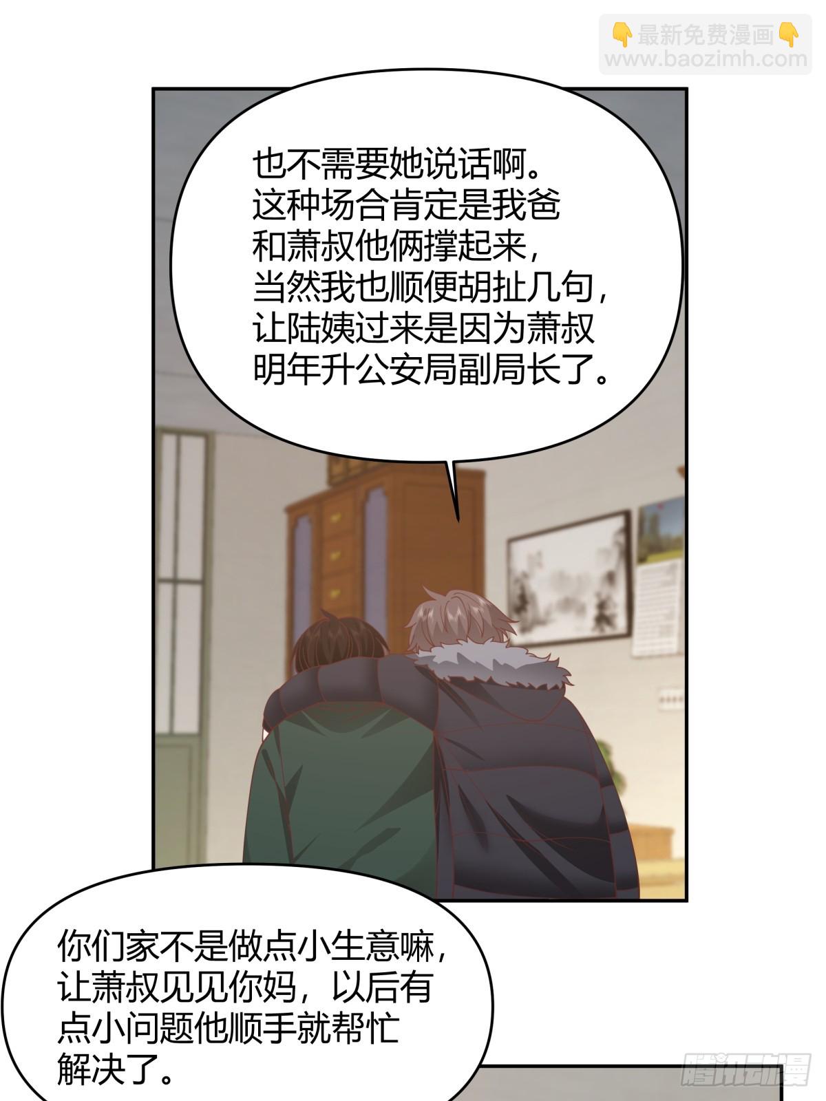 我真沒想重生啊 - 赤裸裸地暗示 - 2