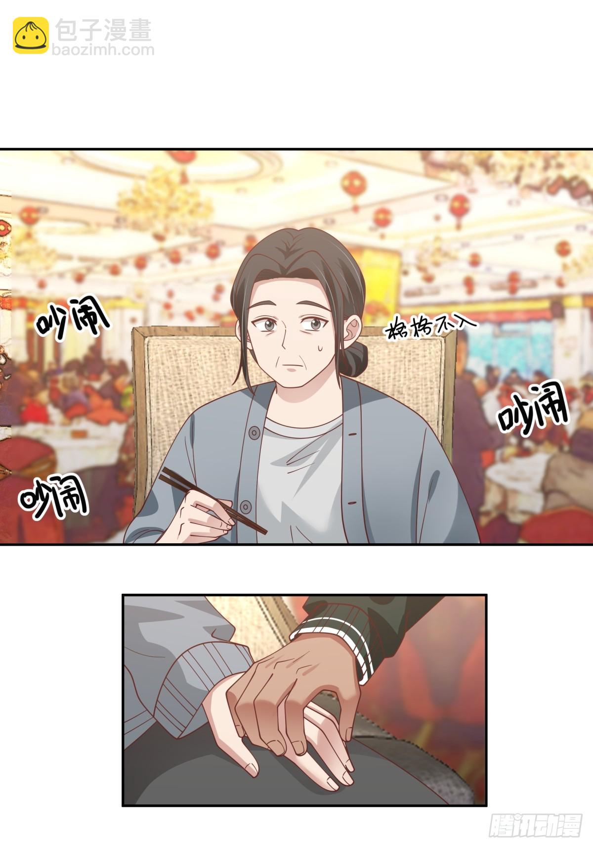 我真沒想重生啊 - 赤裸裸地暗示 - 5