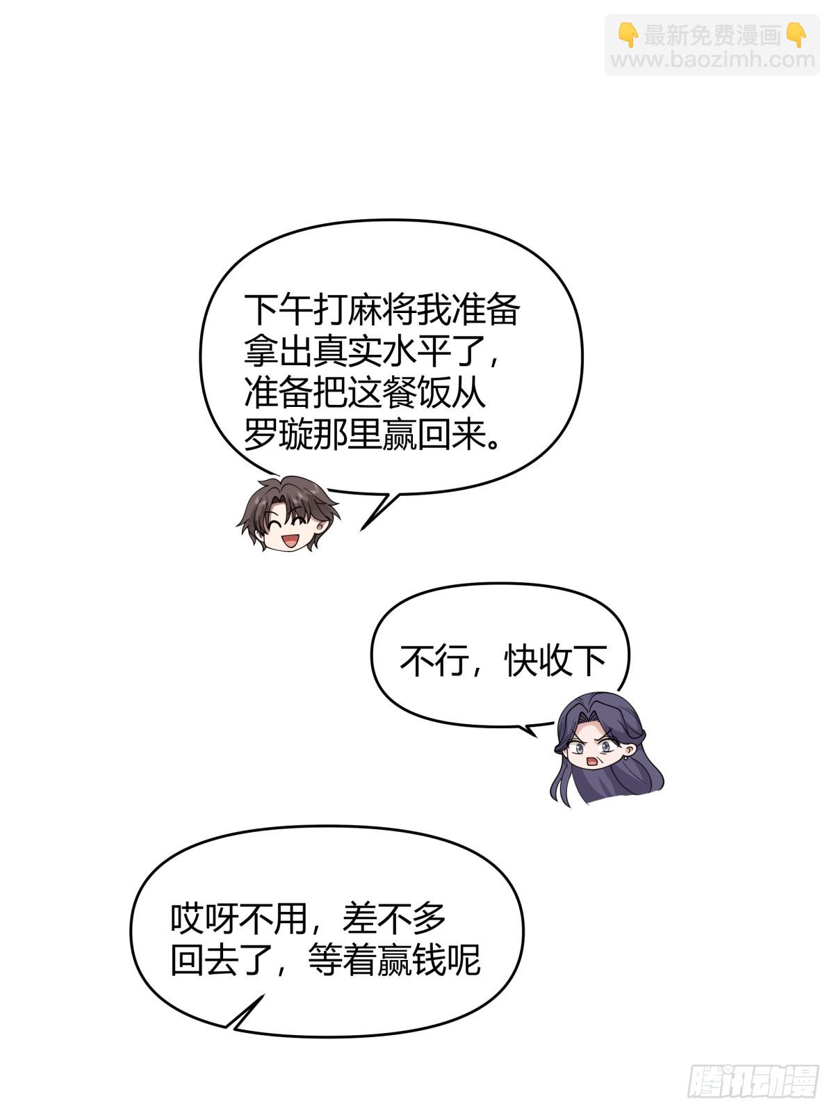 我真沒想重生啊 - 赤裸裸地暗示 - 2