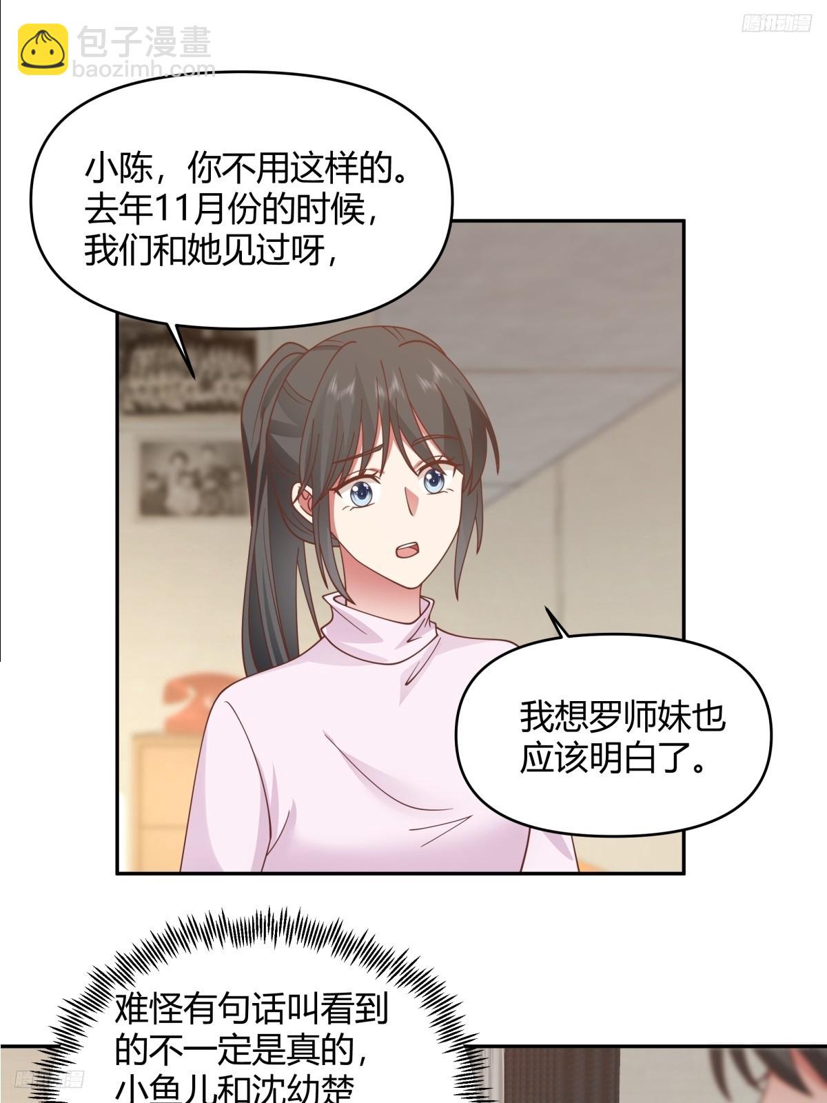 我真沒想重生啊 - 赤裸裸地暗示 - 5