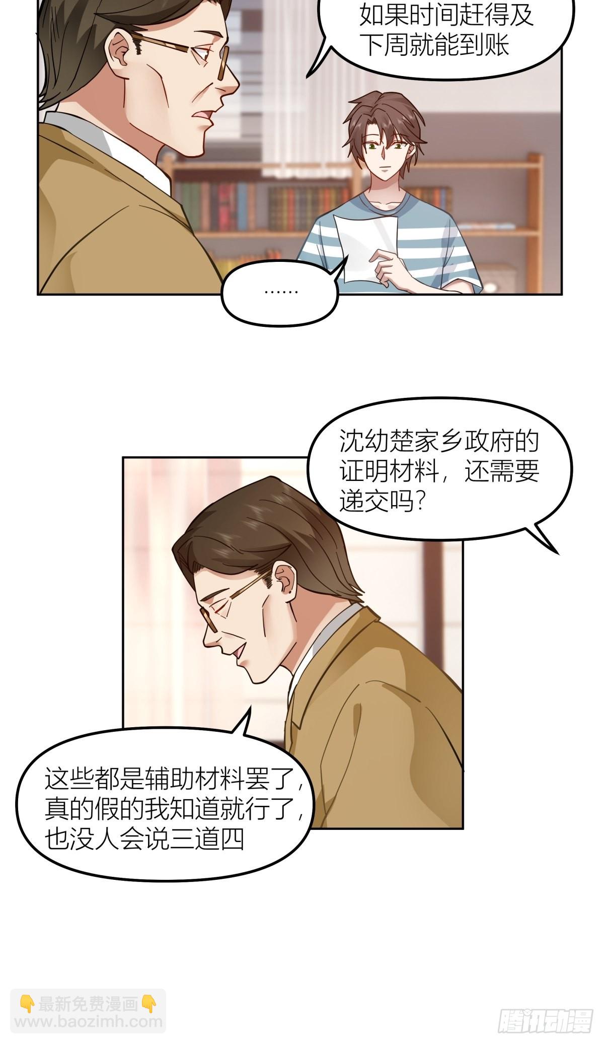 我真沒想重生啊 - 沾花惹草 - 3