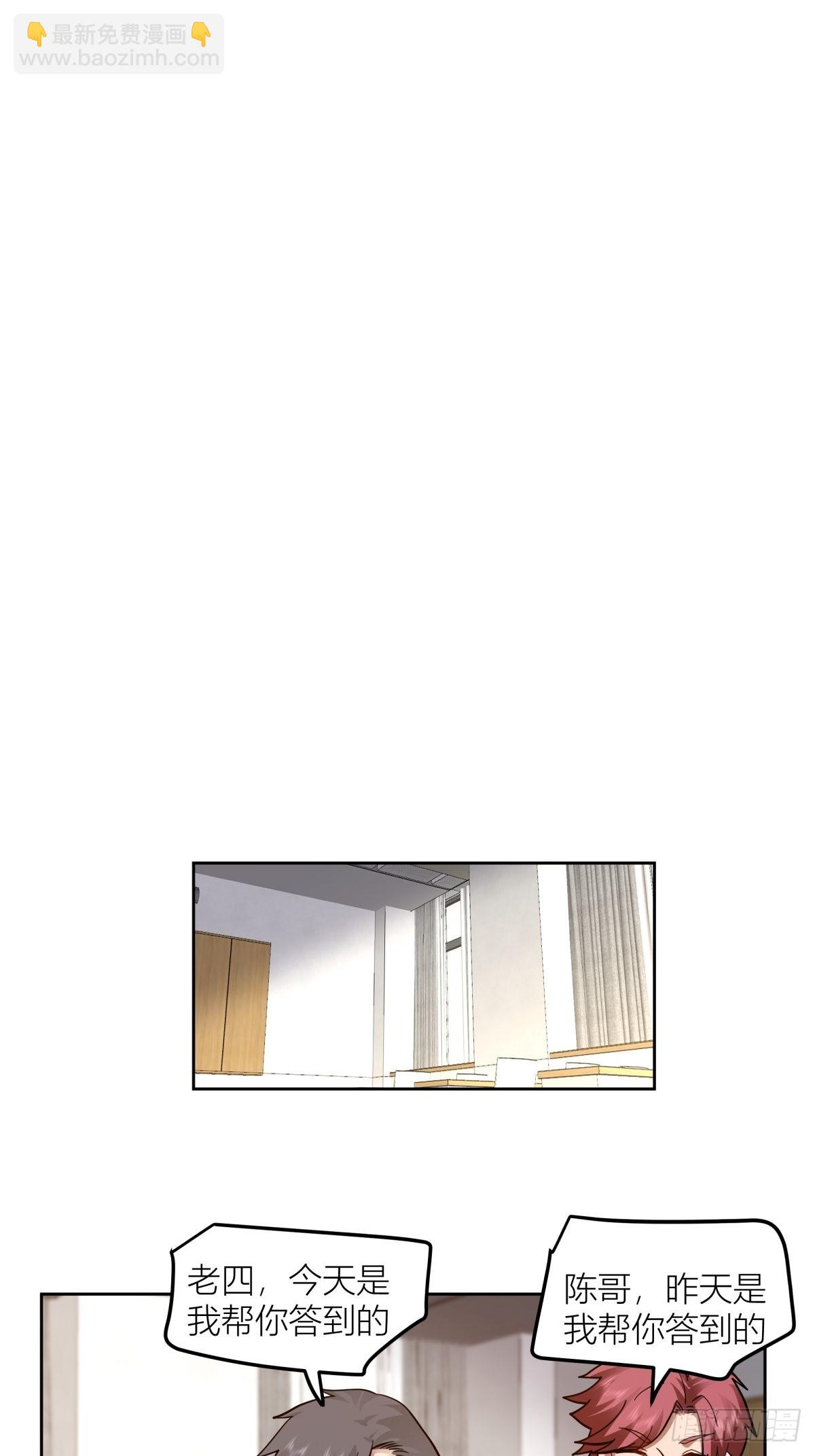 我真沒想重生啊 - 沾花惹草 - 5