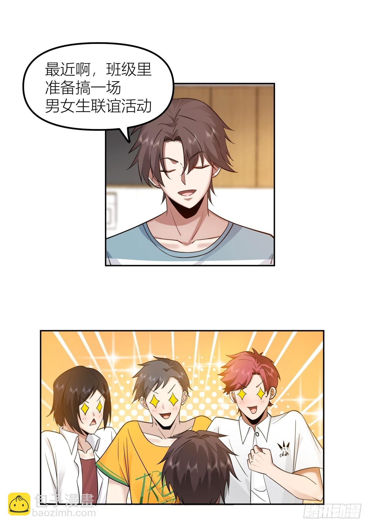 我真沒想重生啊 - 沾花惹草 - 7