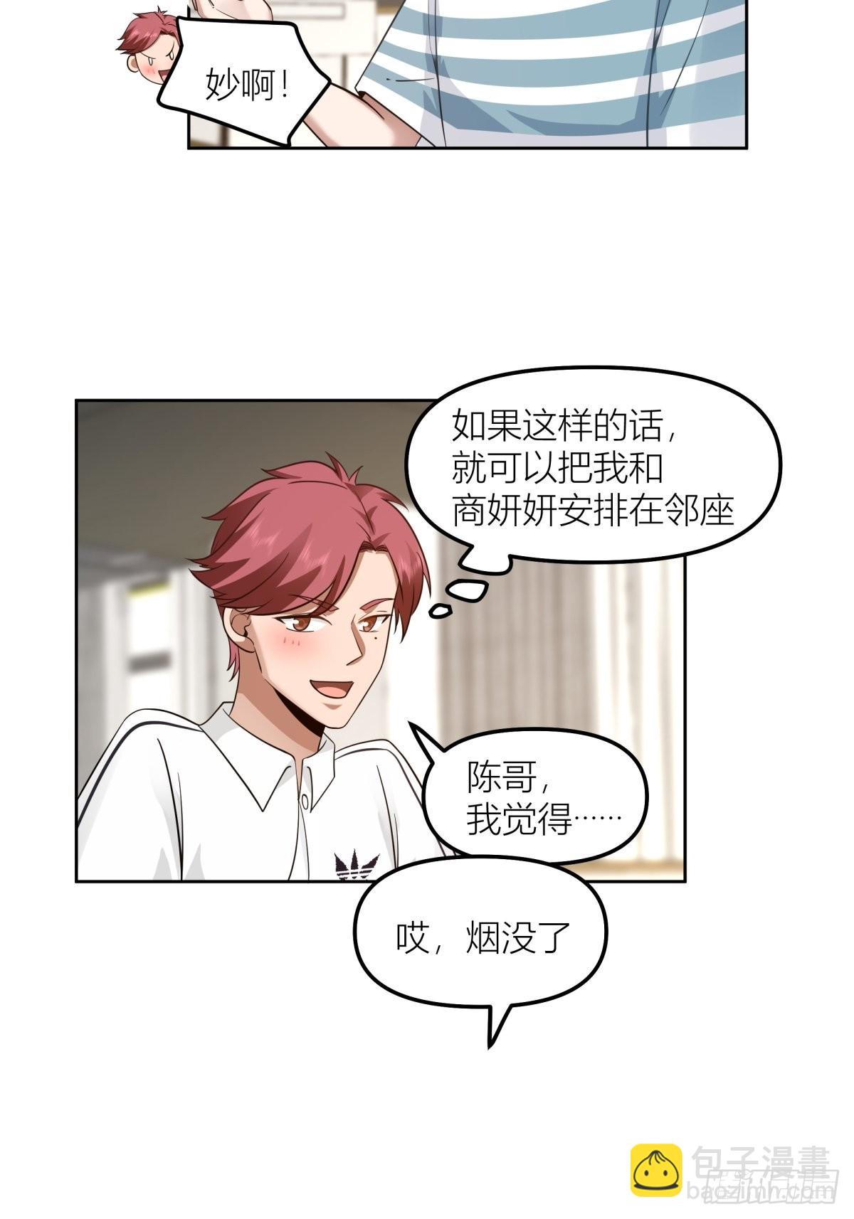 我真沒想重生啊 - 沾花惹草 - 4