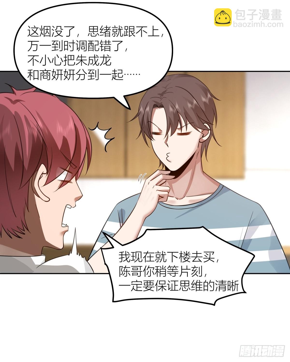 我真沒想重生啊 - 沾花惹草 - 5