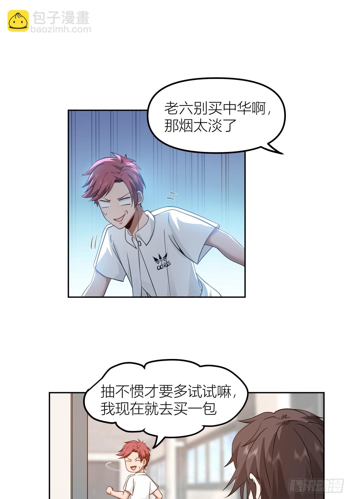 我真沒想重生啊 - 沾花惹草 - 6