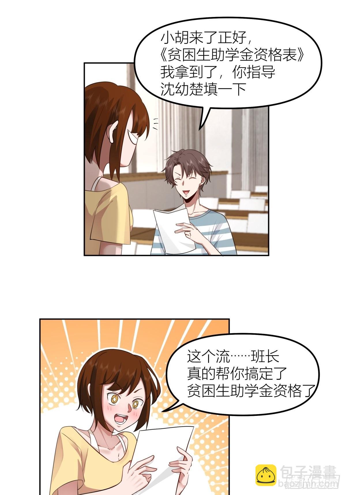 我真沒想重生啊 - 沾花惹草 - 4