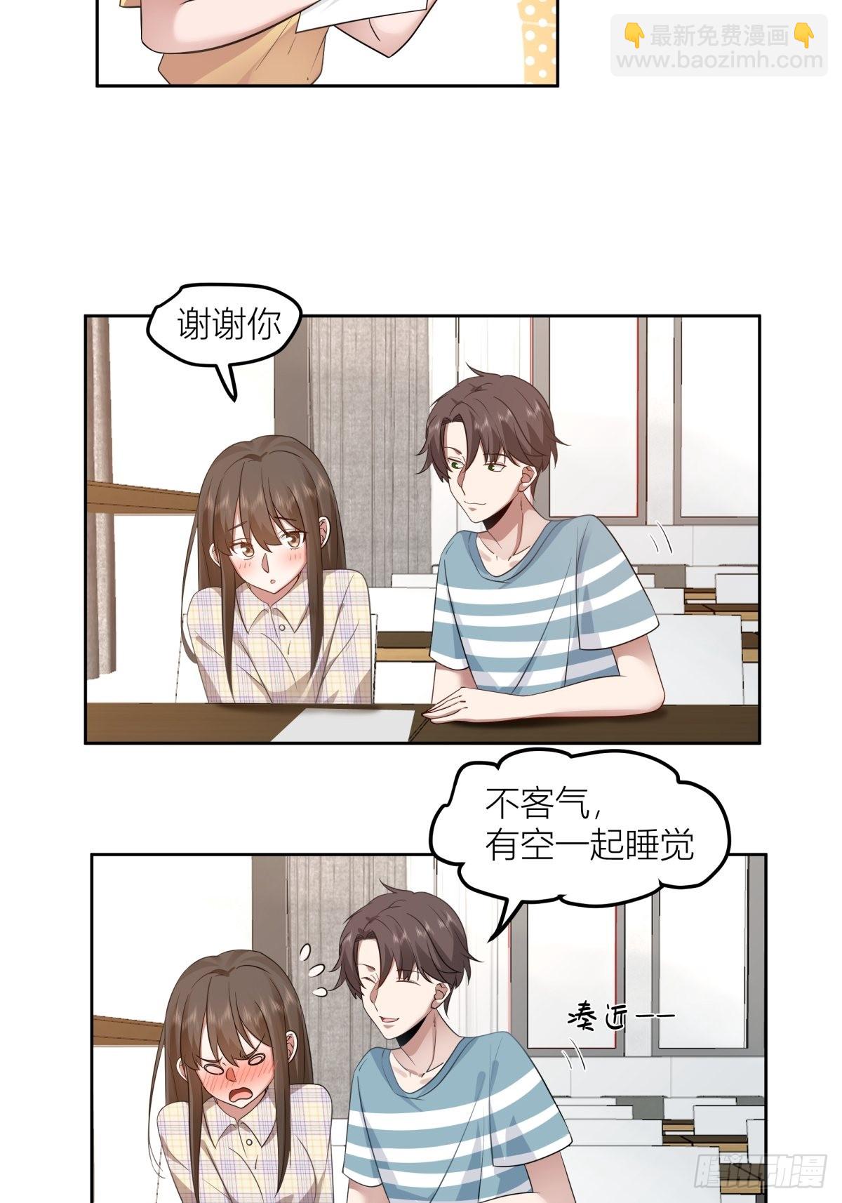 我真沒想重生啊 - 沾花惹草 - 5