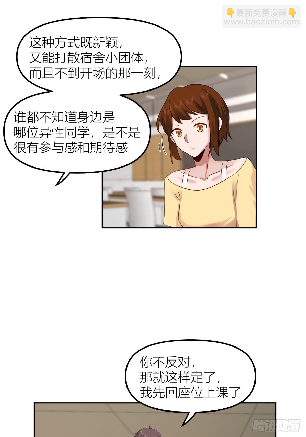 我真沒想重生啊 - 沾花惹草 - 1