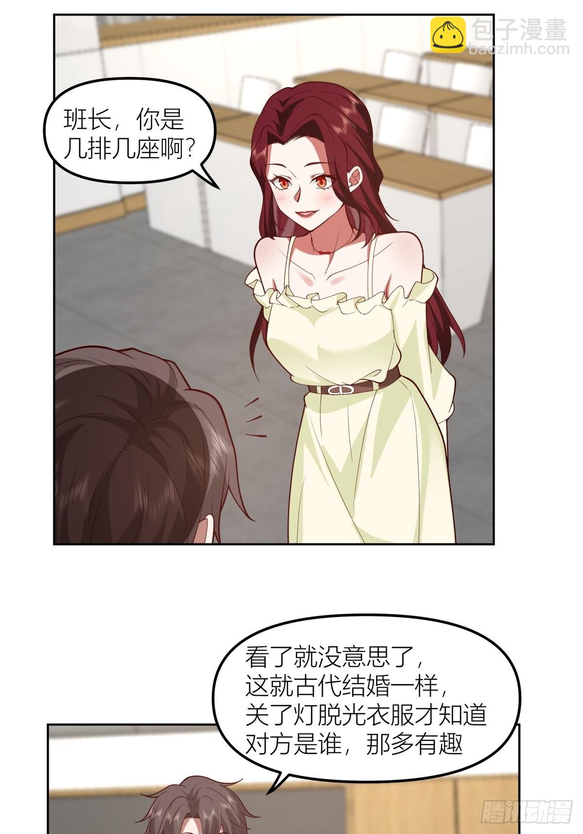 我真沒想重生啊 - 沾花惹草 - 4