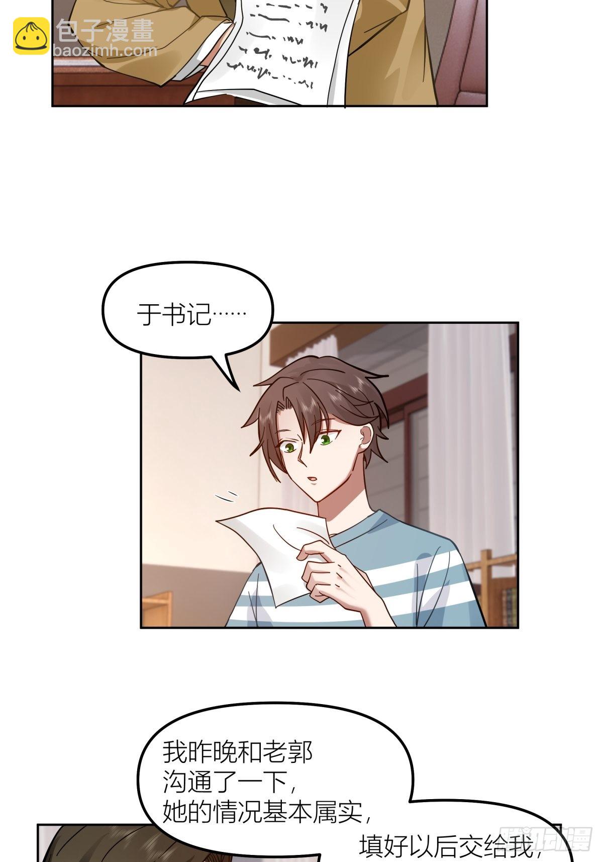 我真沒想重生啊 - 沾花惹草 - 2