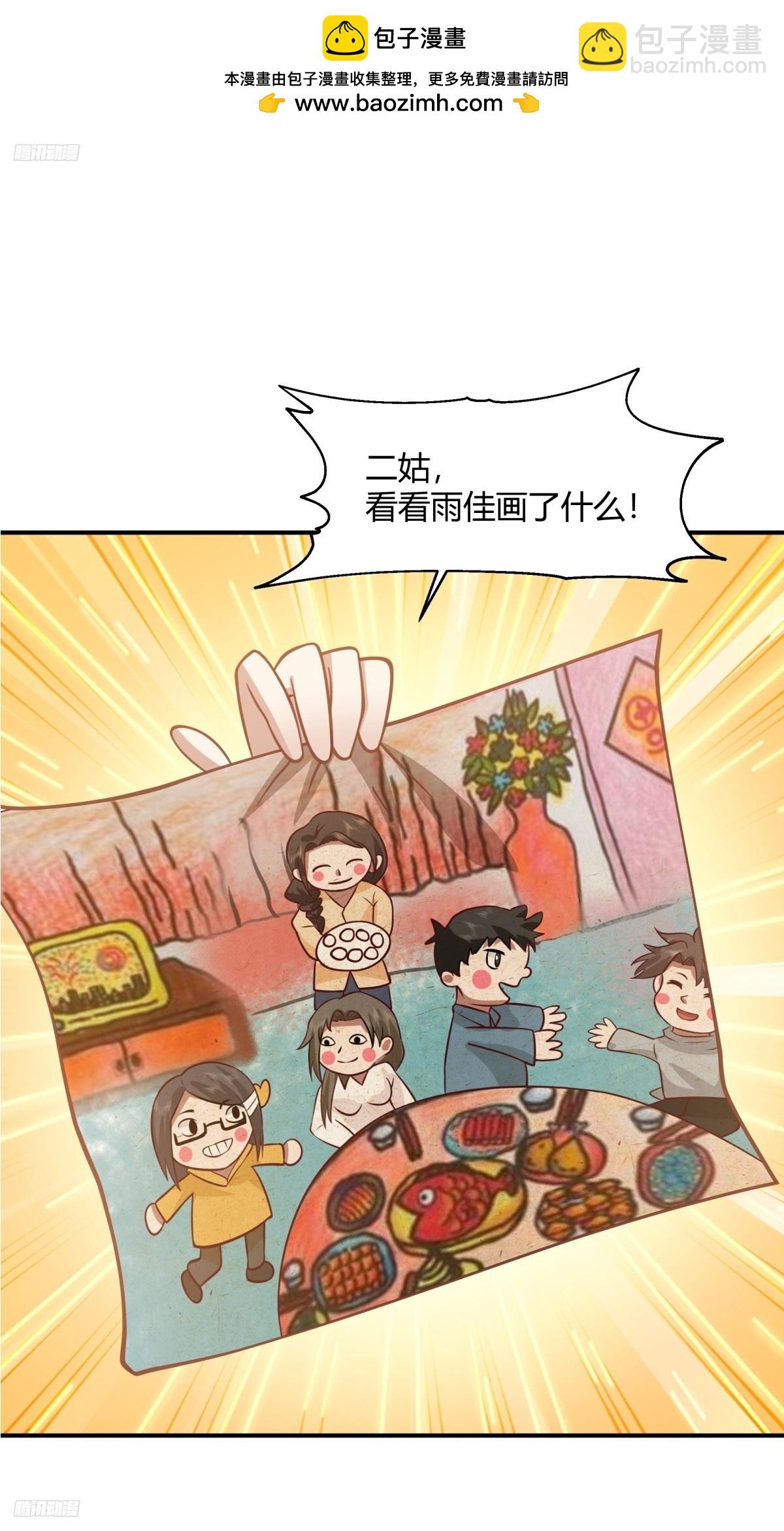 我真沒想重生啊 - 望夫處,江悠悠 - 2