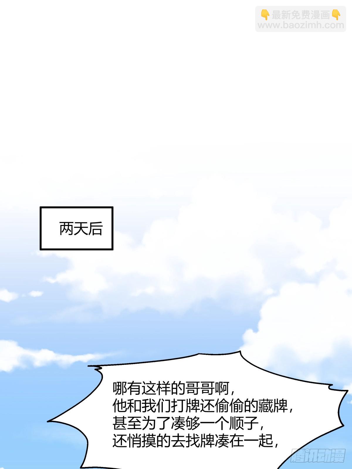 我真沒想重生啊 - 望夫處,江悠悠 - 6