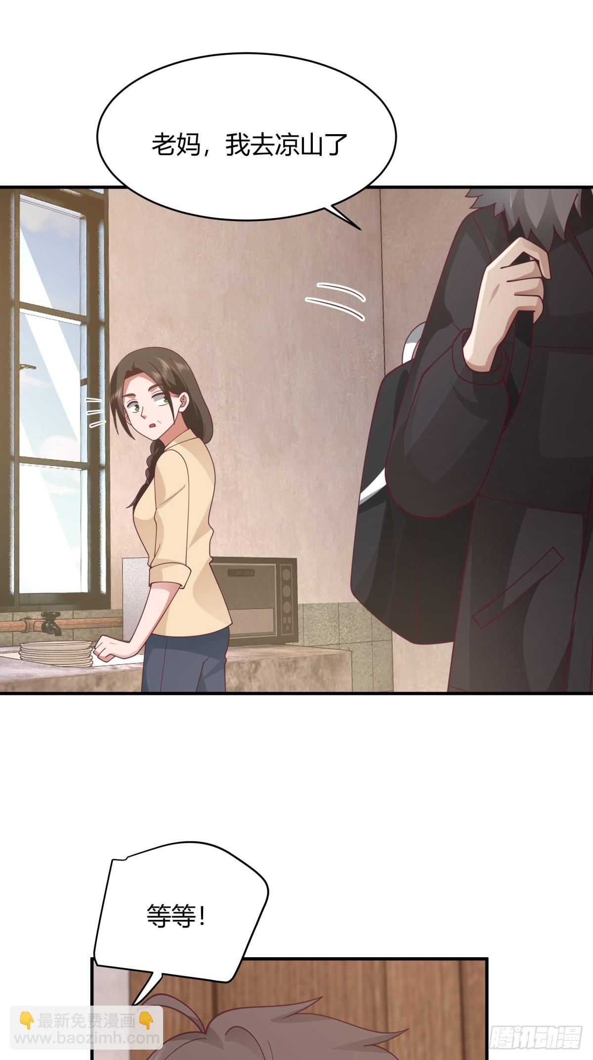 我真沒想重生啊 - 望夫處,江悠悠 - 6