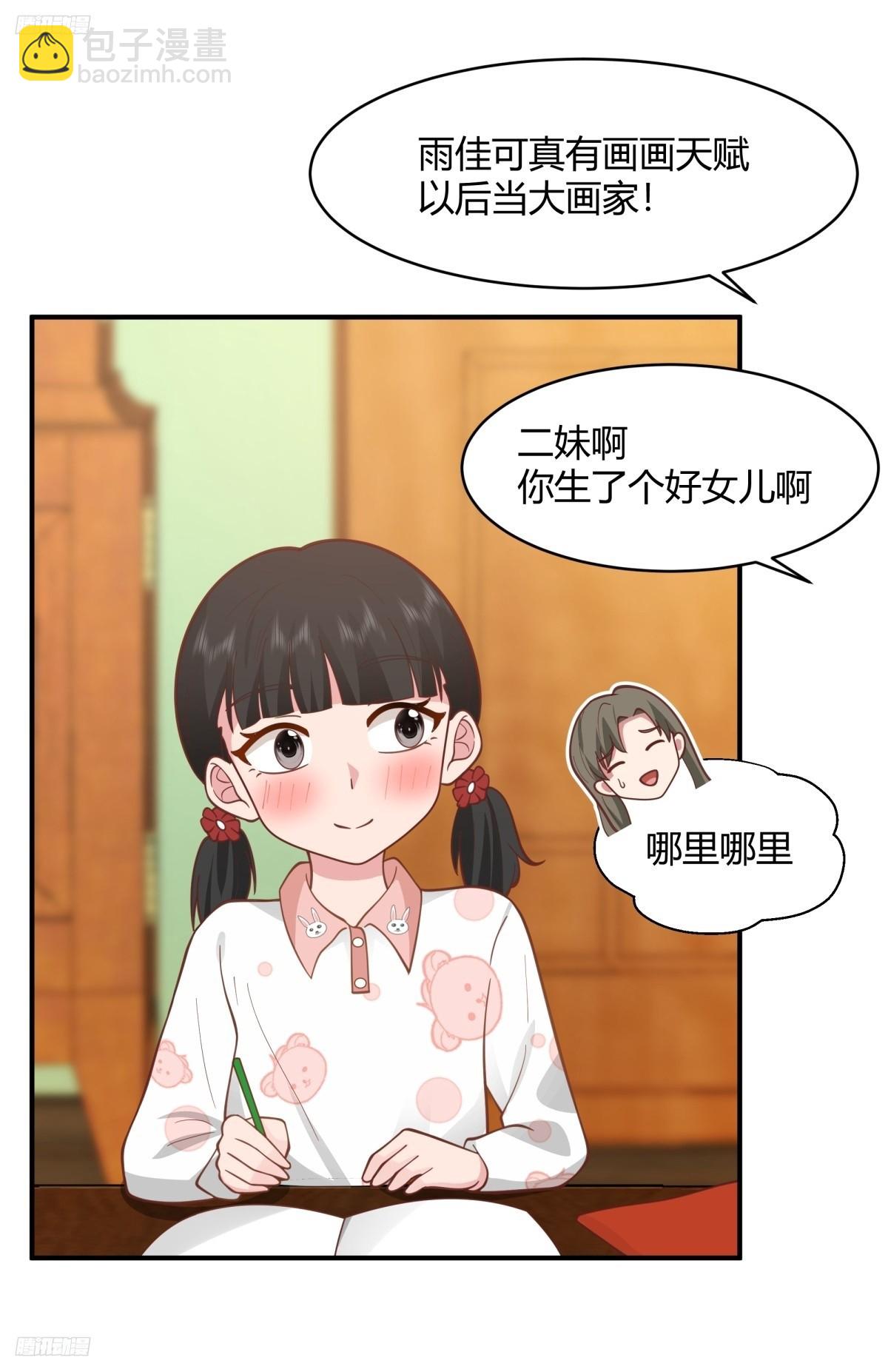 我真沒想重生啊 - 望夫處,江悠悠 - 4