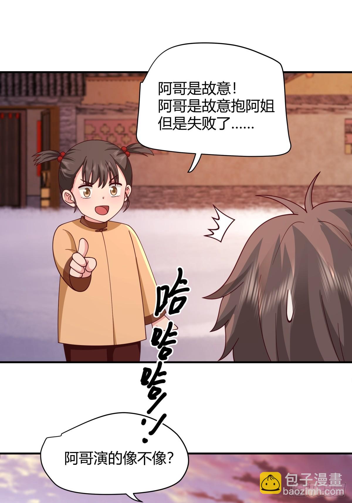 我真沒想重生啊 - 望夫處,江悠悠 - 2