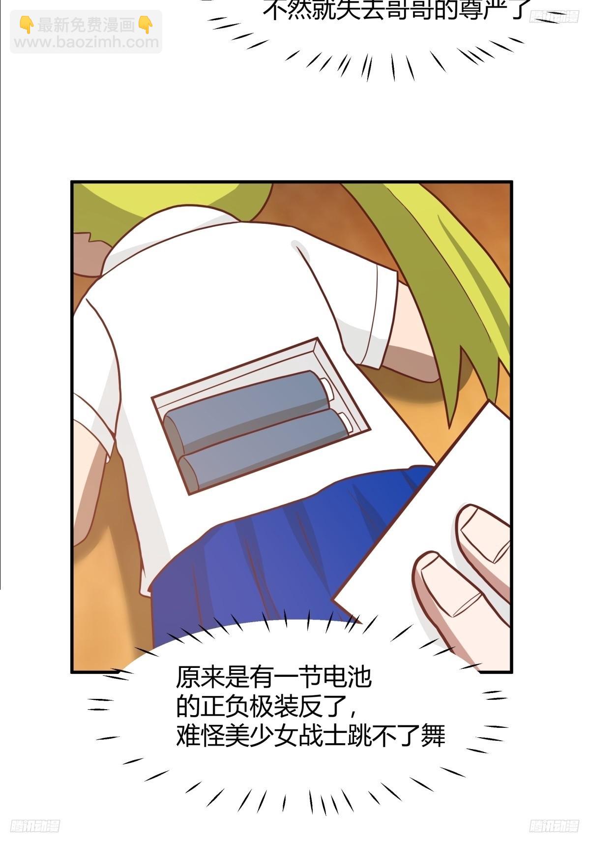 我真沒想重生啊 - 望夫處,江悠悠 - 2