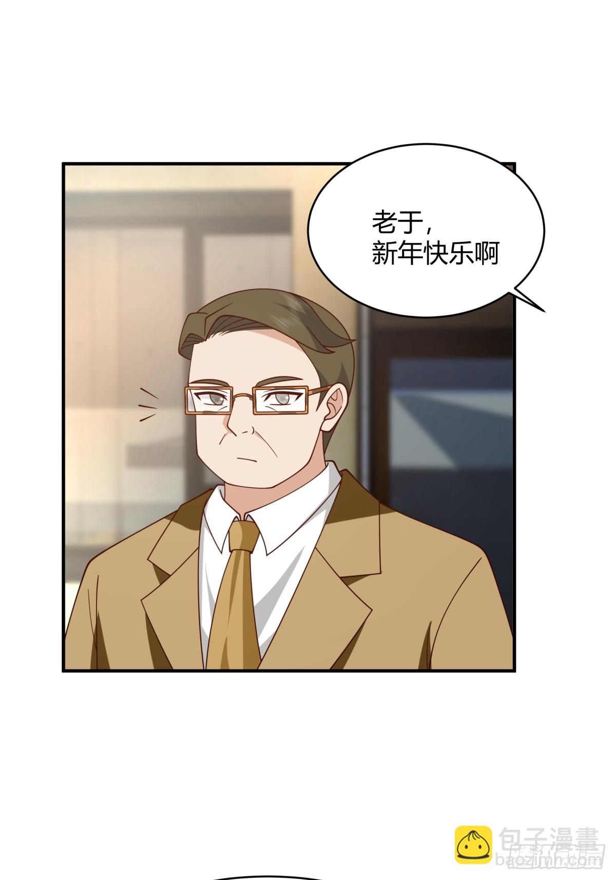 我真沒想重生啊 - 你知道你嚇到誰了嗎！！ - 6