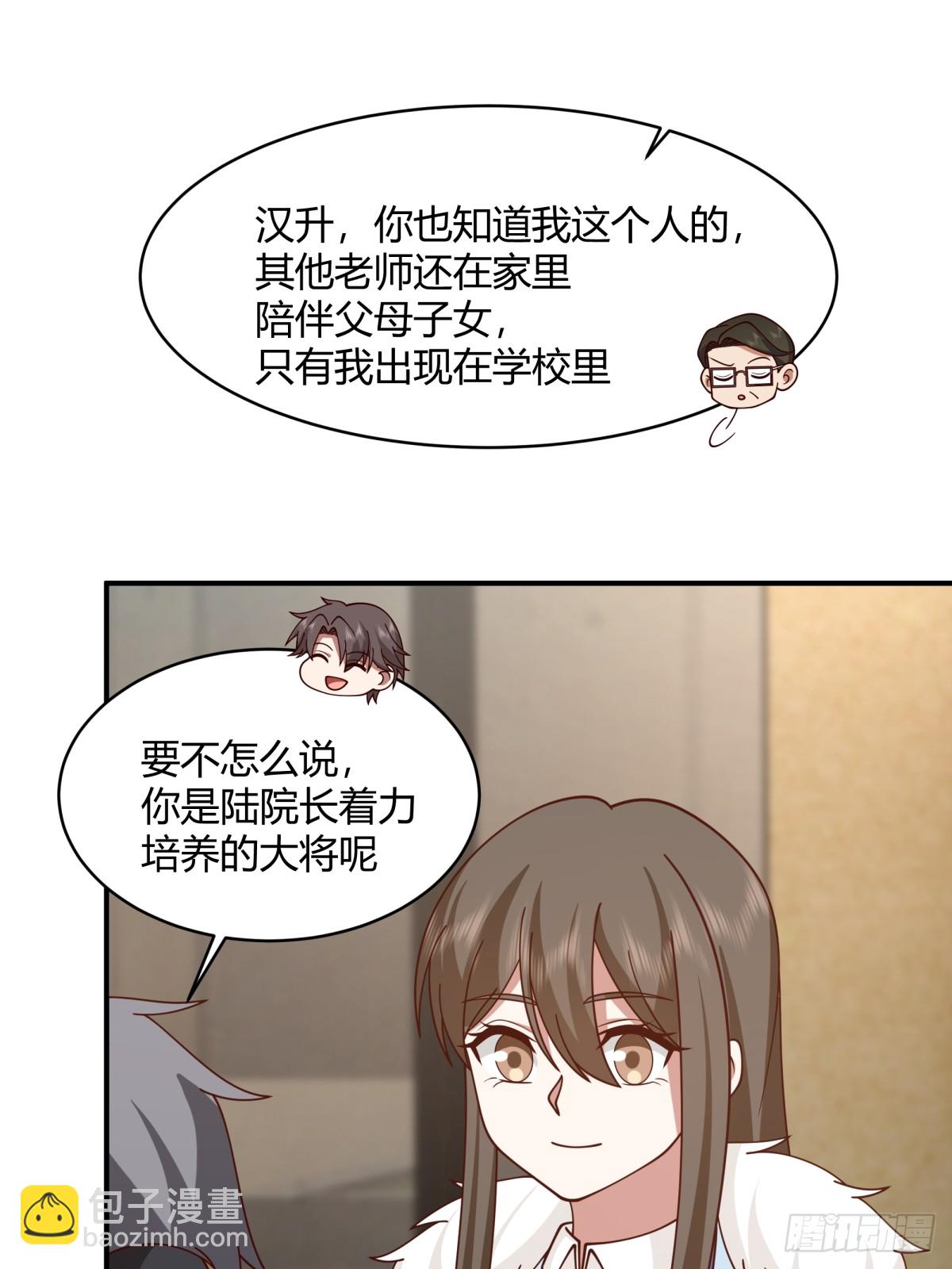 我真沒想重生啊 - 你知道你嚇到誰了嗎！！ - 5