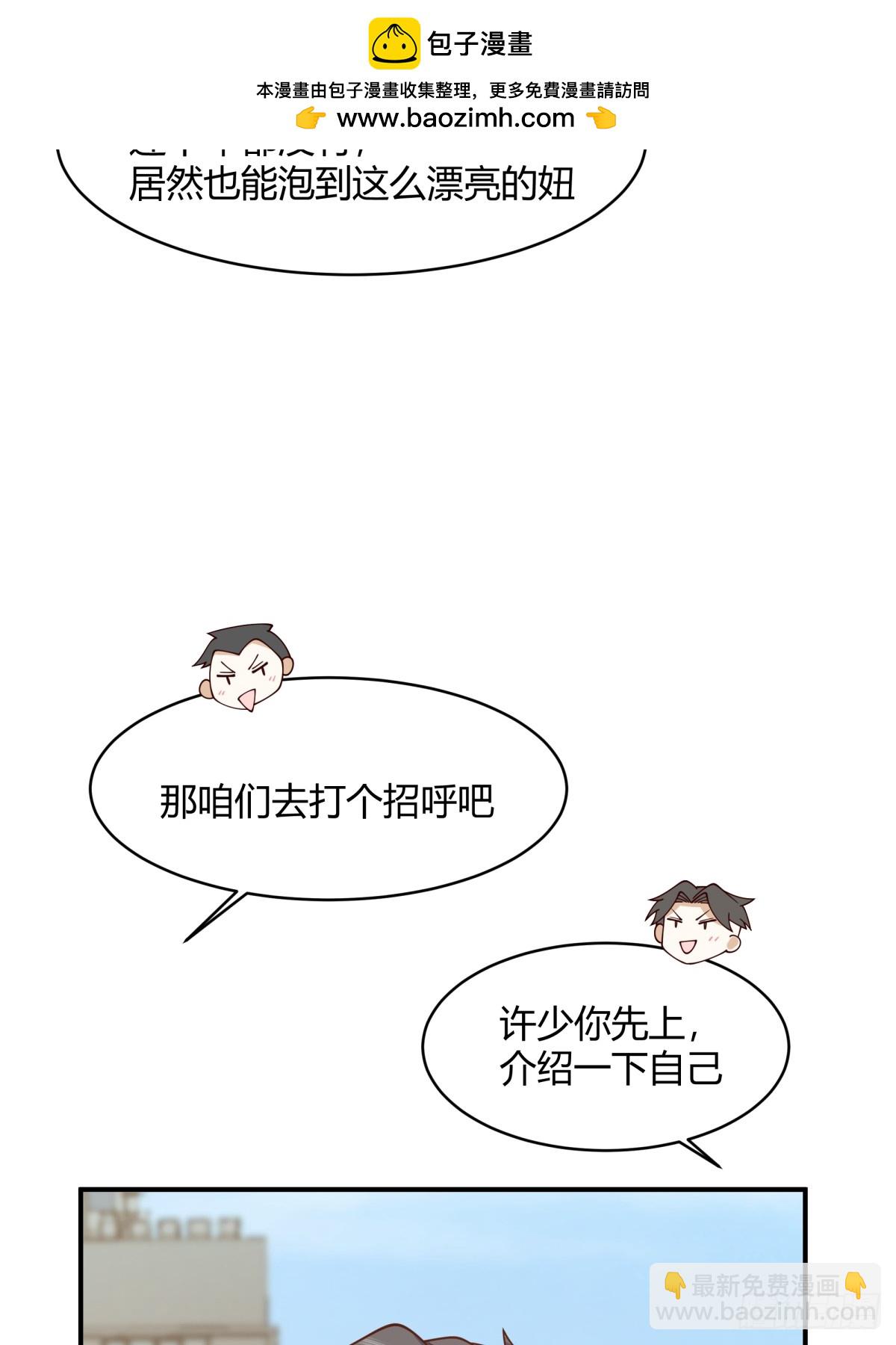 我真沒想重生啊 - 你知道你嚇到誰了嗎！！ - 8