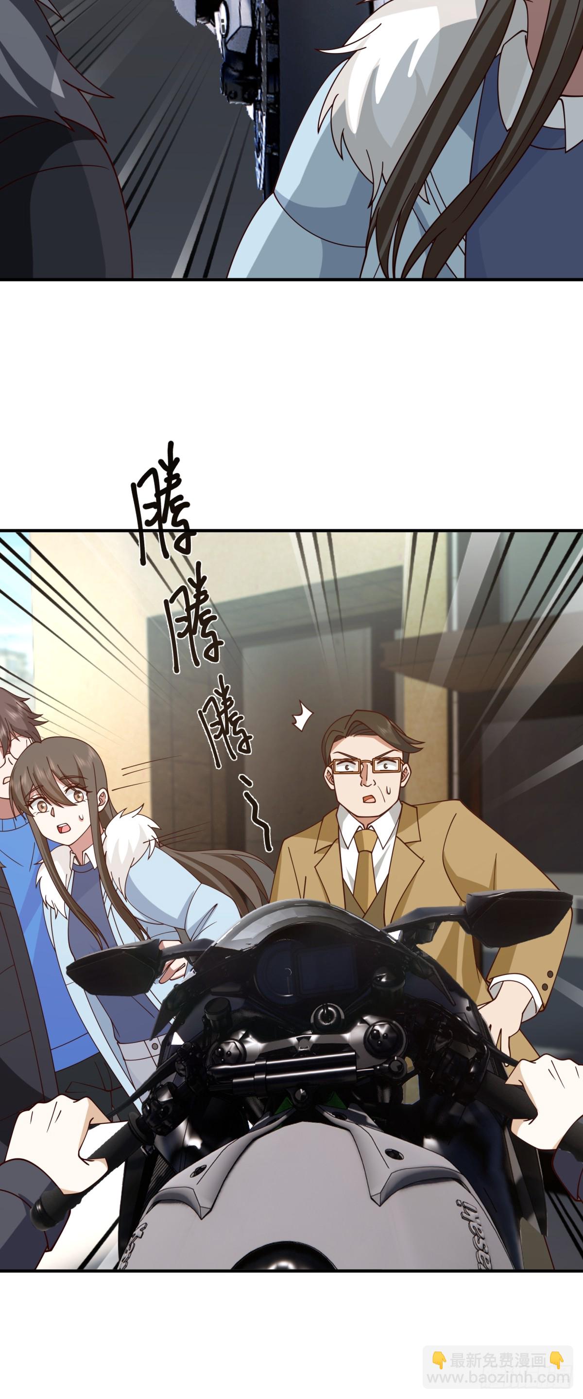 我真沒想重生啊 - 你知道你嚇到誰了嗎！！ - 4