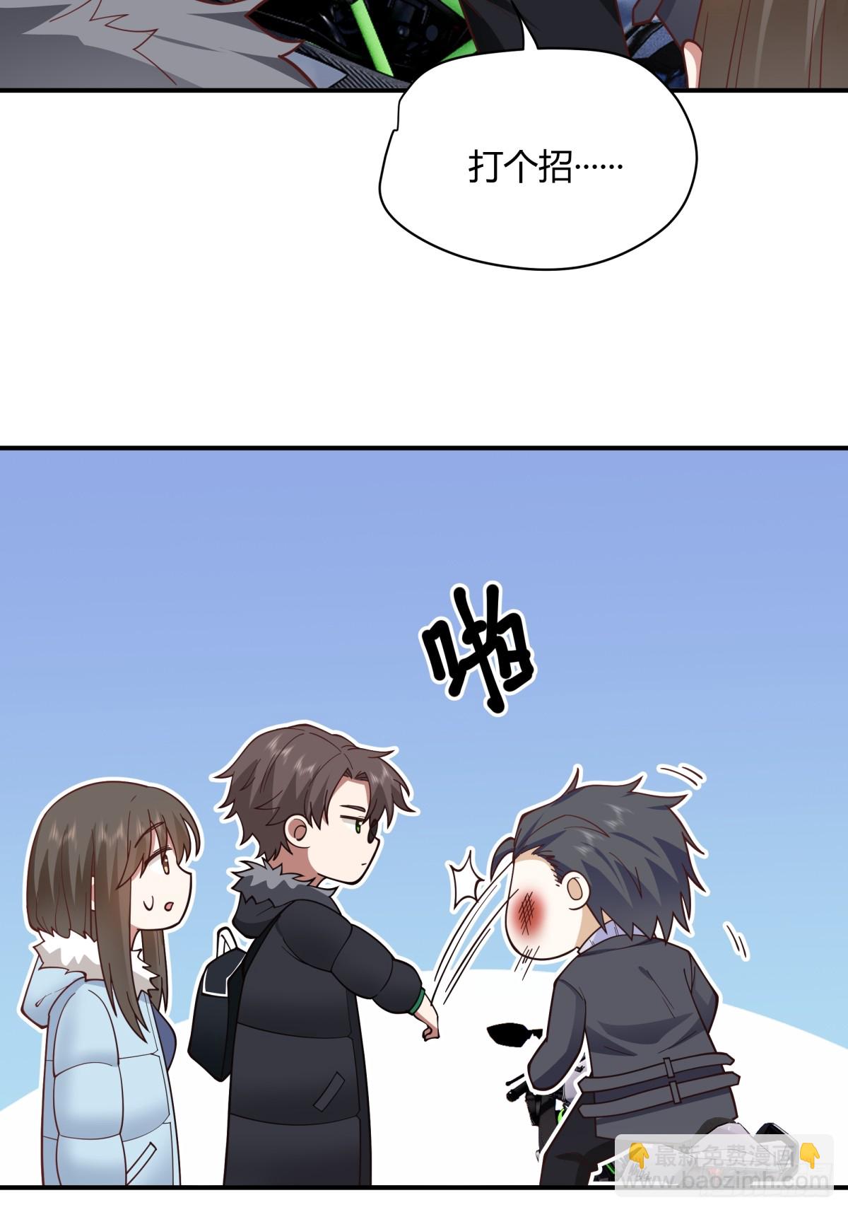 我真沒想重生啊 - 你知道你嚇到誰了嗎！！ - 1