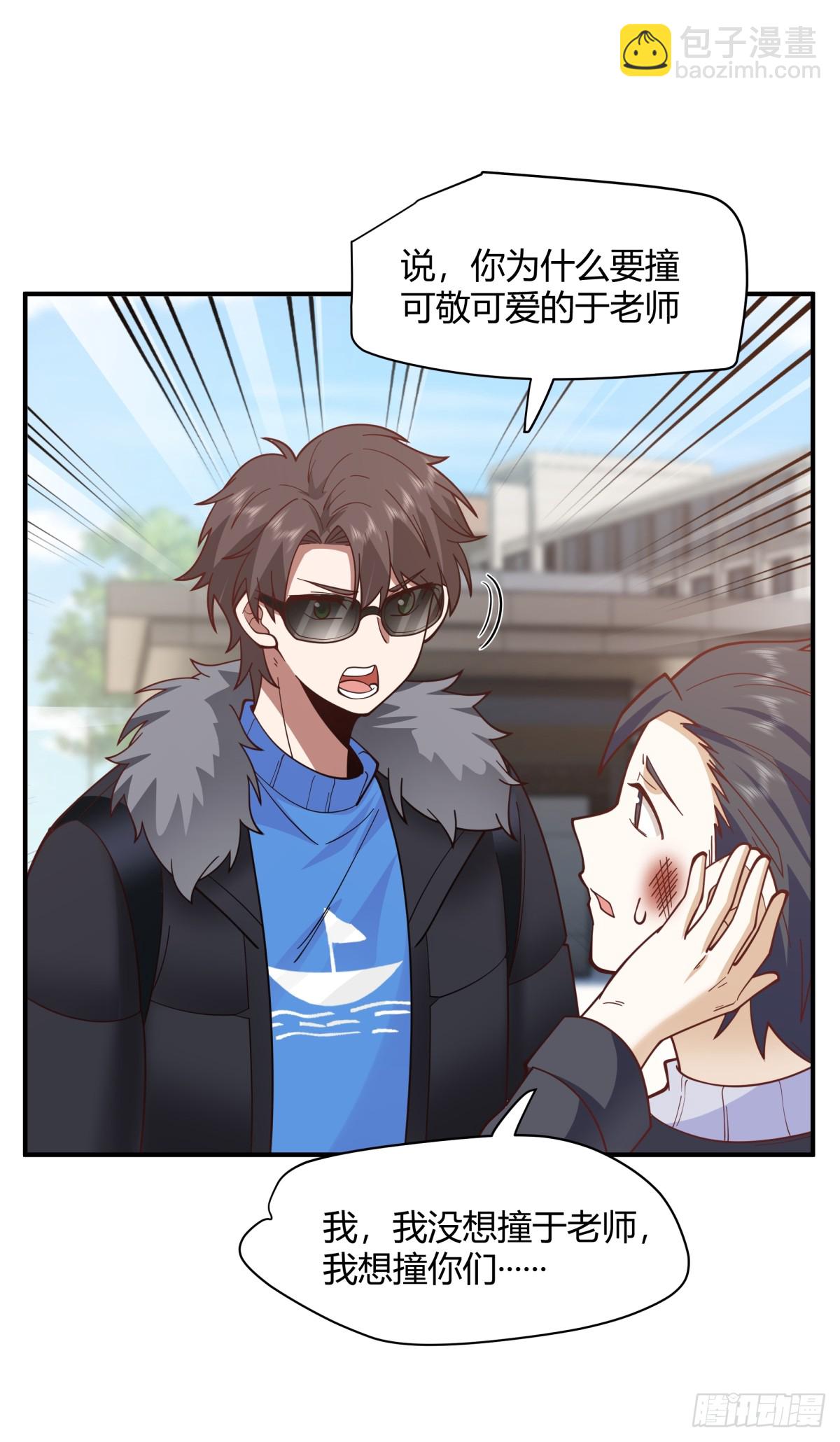 我真沒想重生啊 - 你知道你嚇到誰了嗎！！ - 2