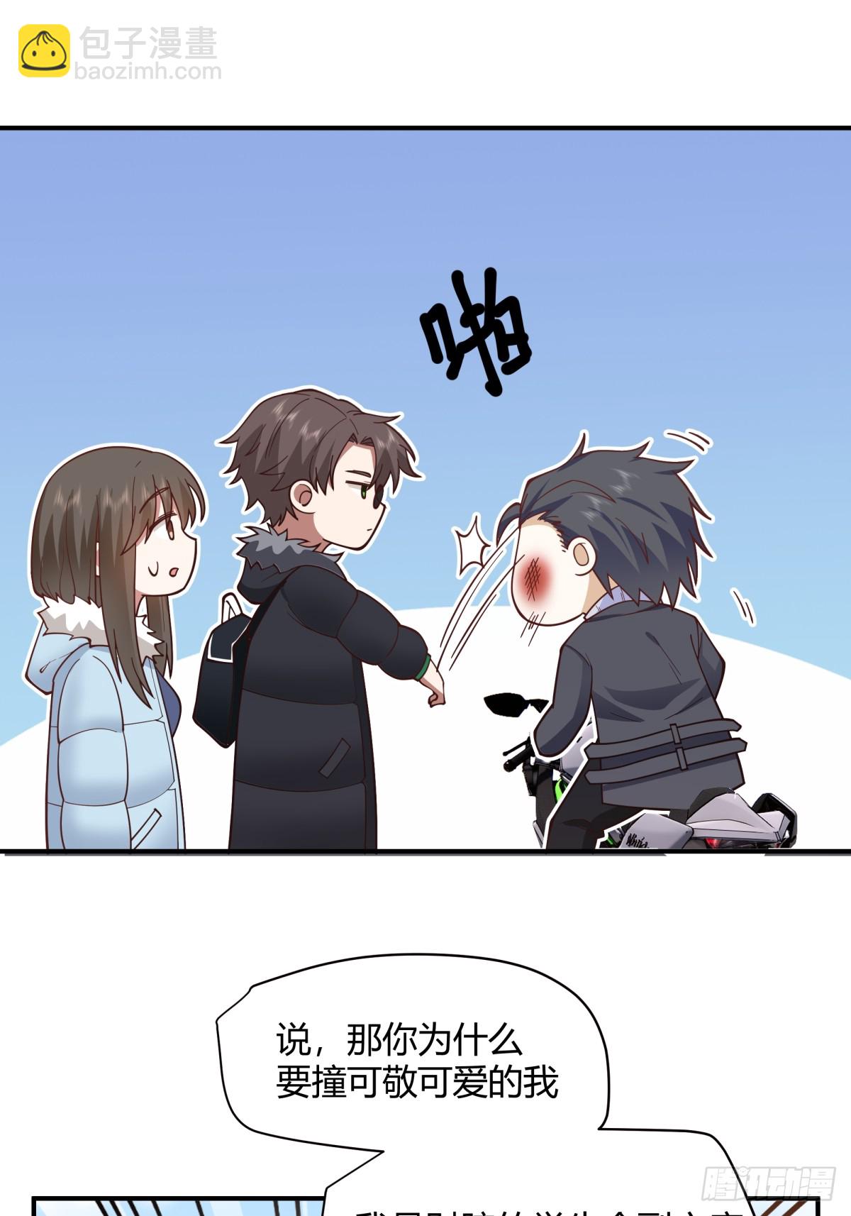 我真沒想重生啊 - 你知道你嚇到誰了嗎！！ - 3