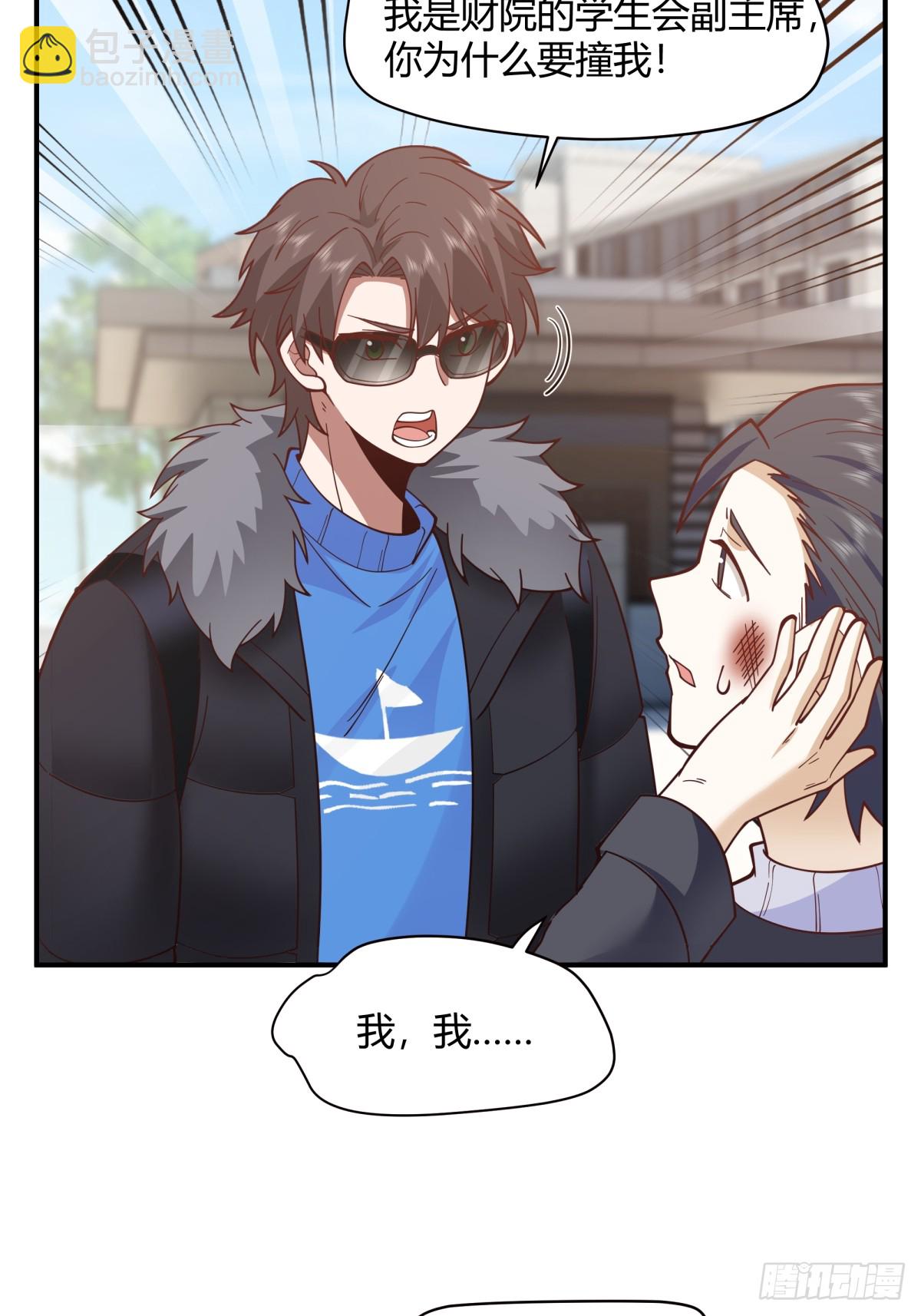 我真沒想重生啊 - 你知道你嚇到誰了嗎！！ - 4