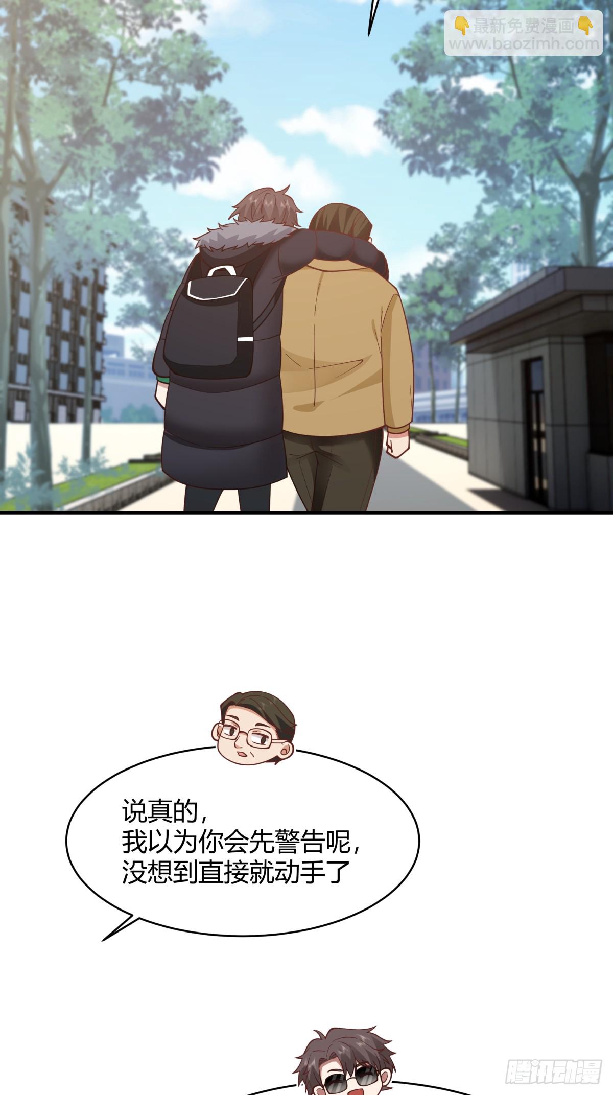 我真沒想重生啊 - 你知道你嚇到誰了嗎！！ - 4