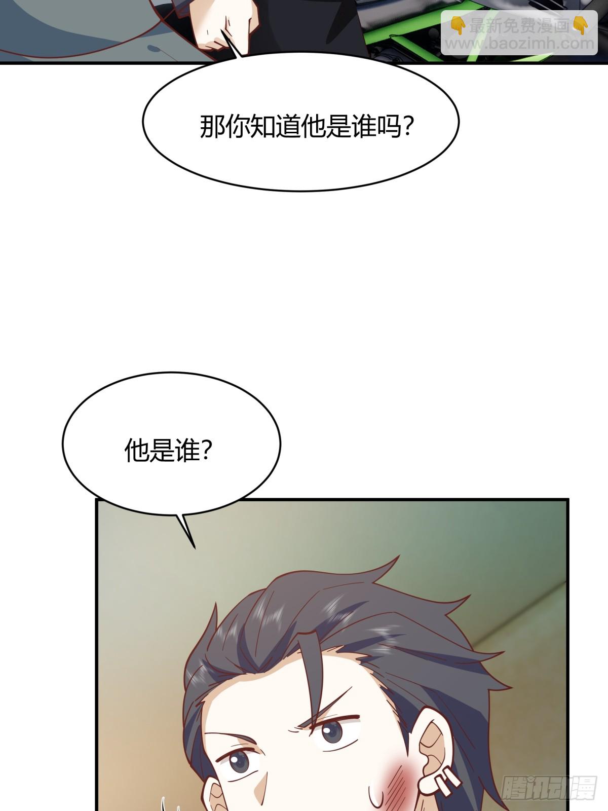 我真沒想重生啊 - 你知道你嚇到誰了嗎！！ - 7